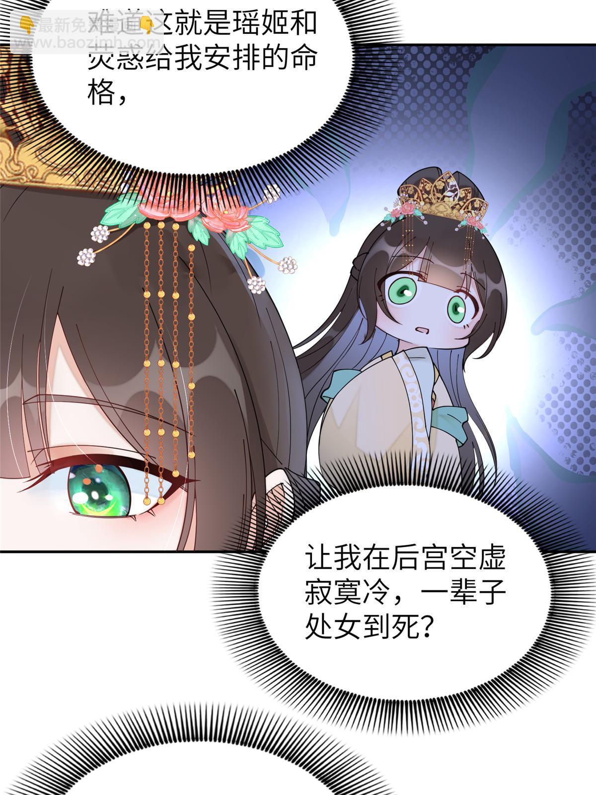 66 我杀了他生母？！(1/2)-第66话