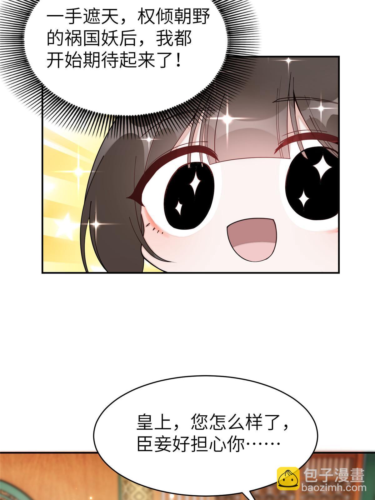 66 我杀了他生母？！(1/2)-第66话