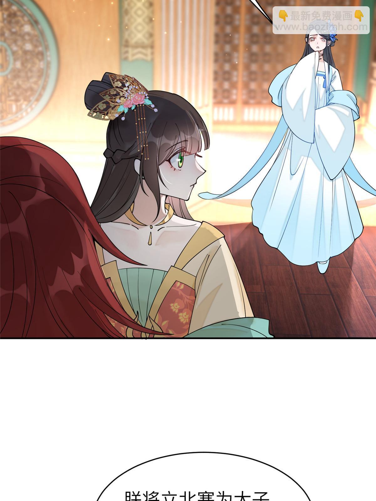 66 我杀了他生母？！(1/2)-第66话