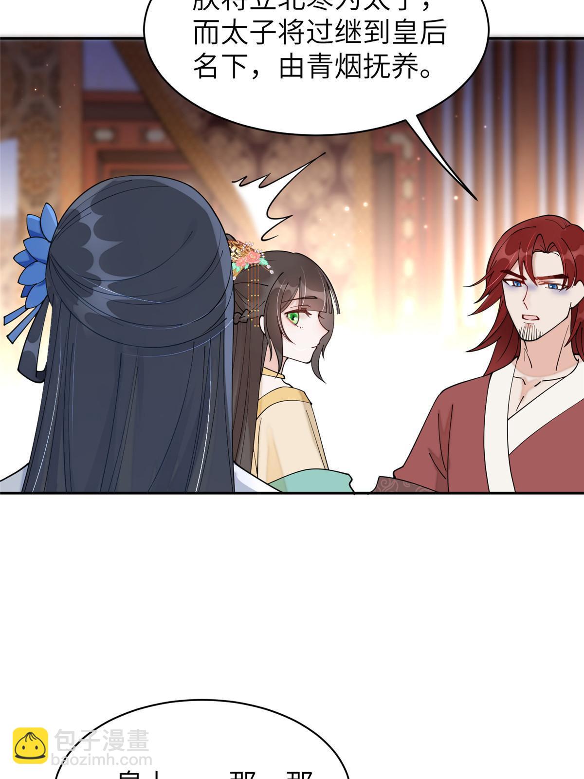 66 我杀了他生母？！(1/2)-第66话