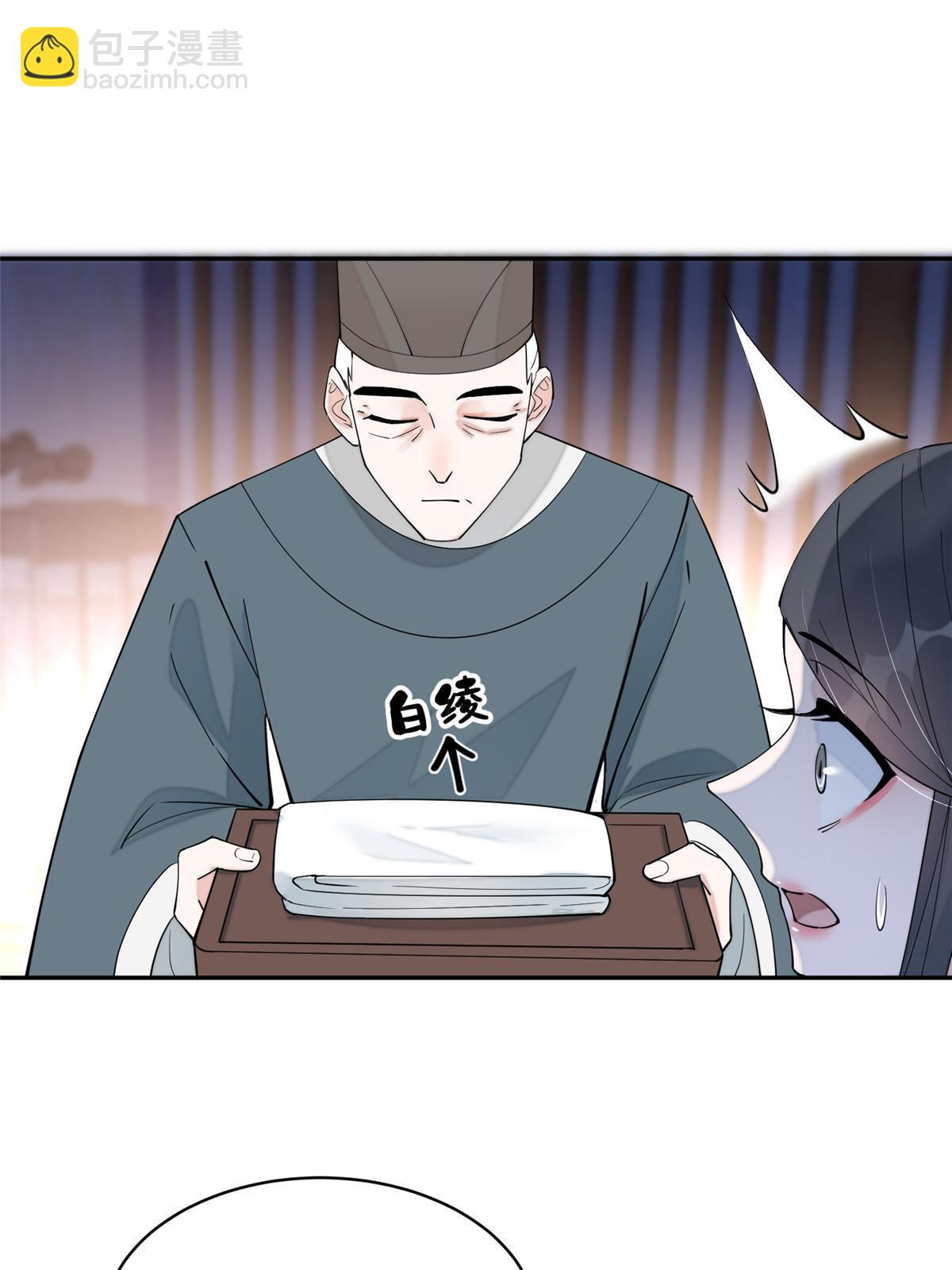 66 我杀了他生母？！(1/2)-第66话