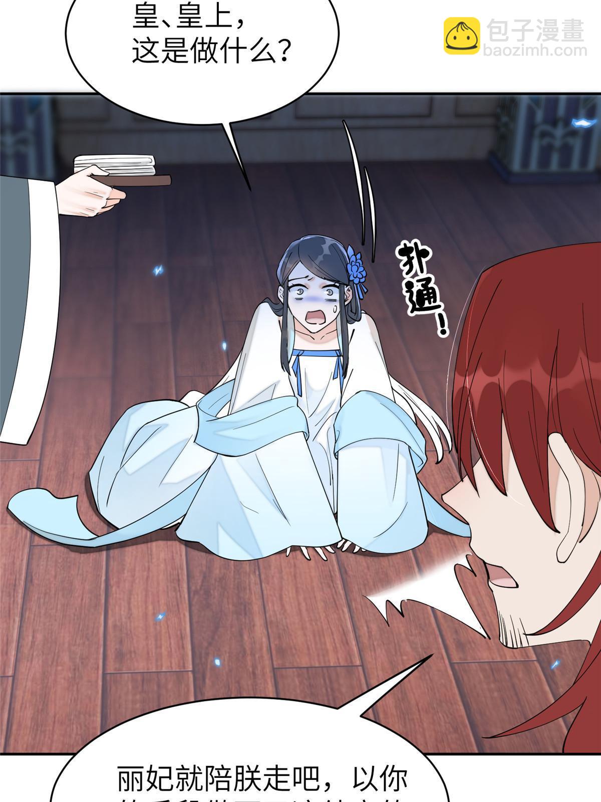 66 我杀了他生母？！(1/2)-第66话