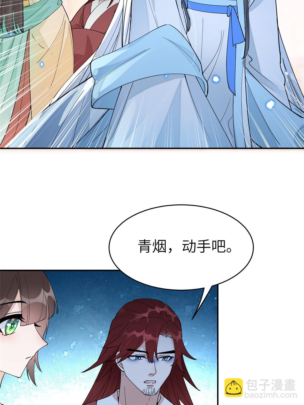 66 我杀了他生母？！(1/2)-第66话