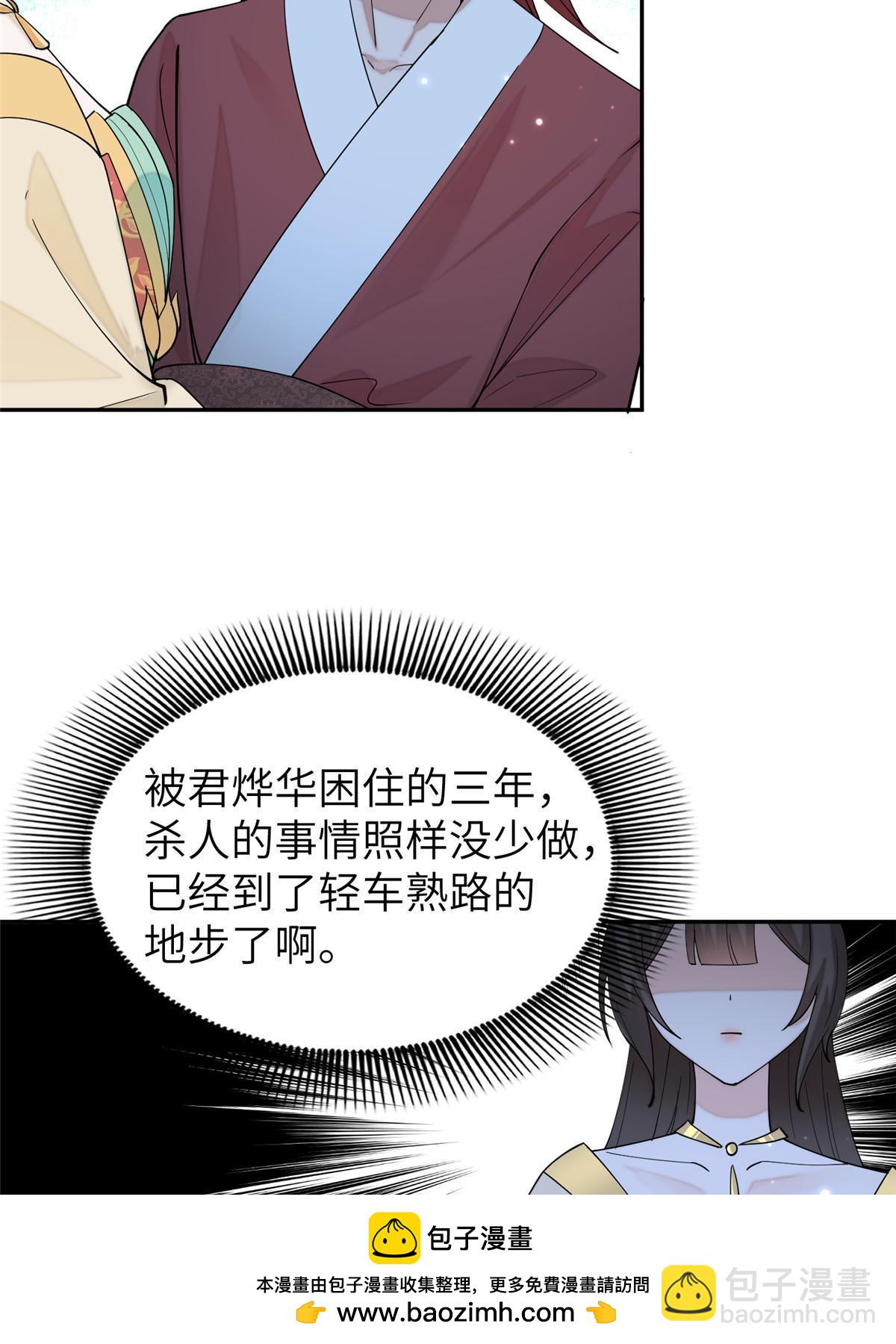 66 我杀了他生母？！(1/2)-第66话