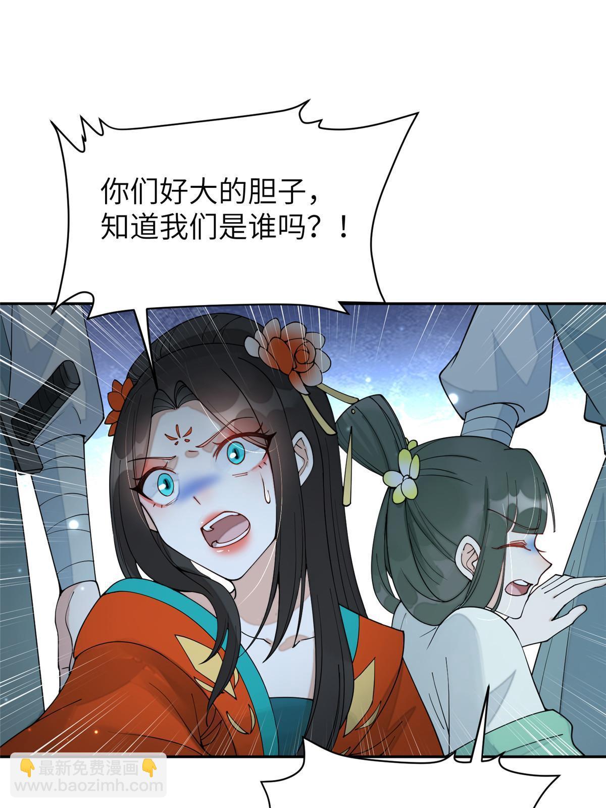 66 我杀了他生母？！(1/2)-第66话