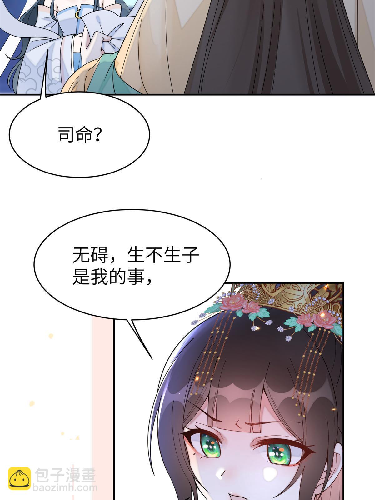 68 想自杀？找打！(1/2)-第68话