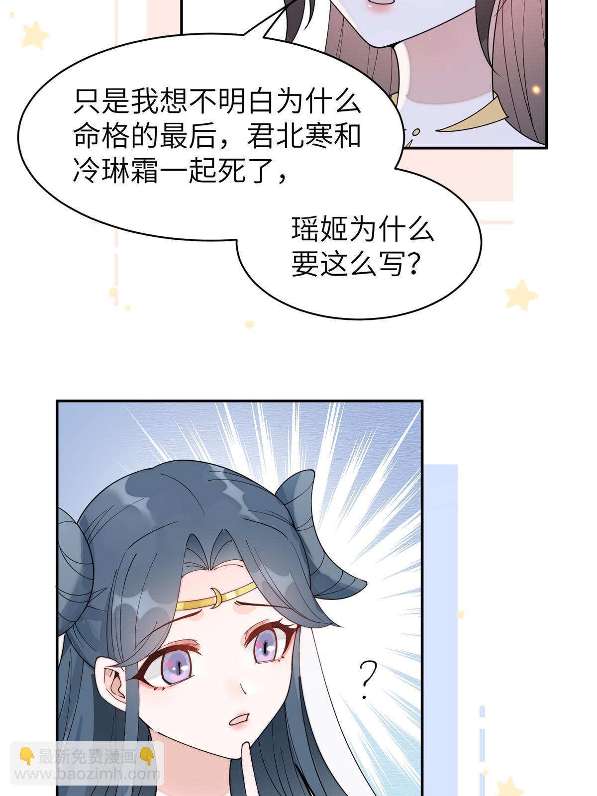 68 想自杀？找打！(1/2)-第68话