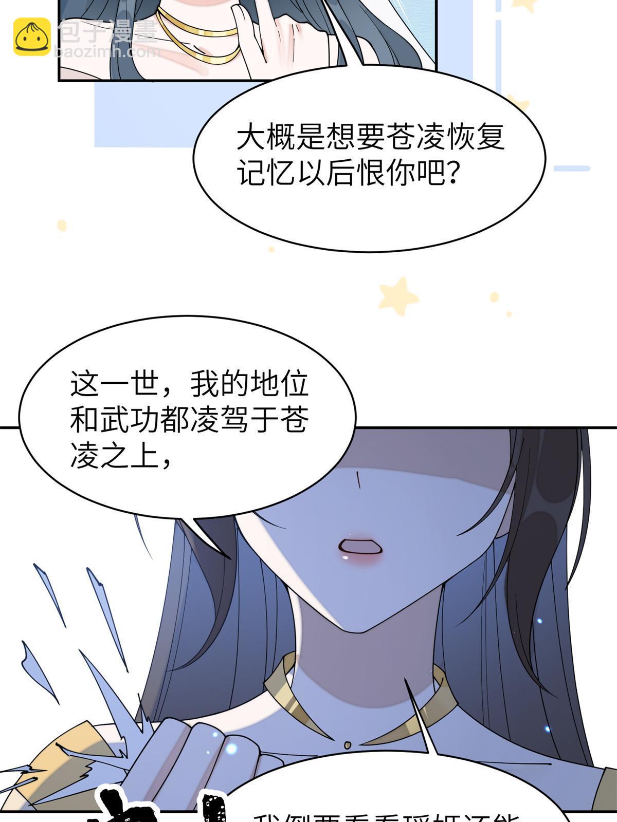 68 想自杀？找打！(1/2)-第68话