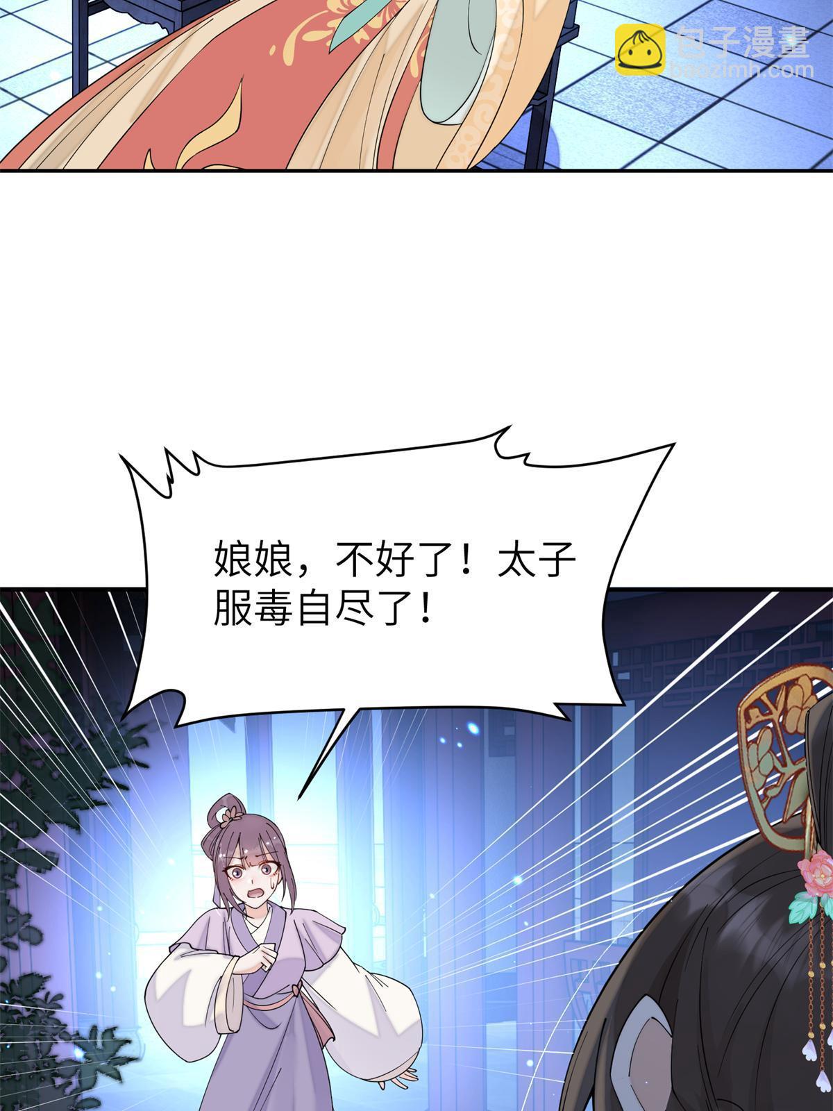 68 想自杀？找打！(1/2)-第68话