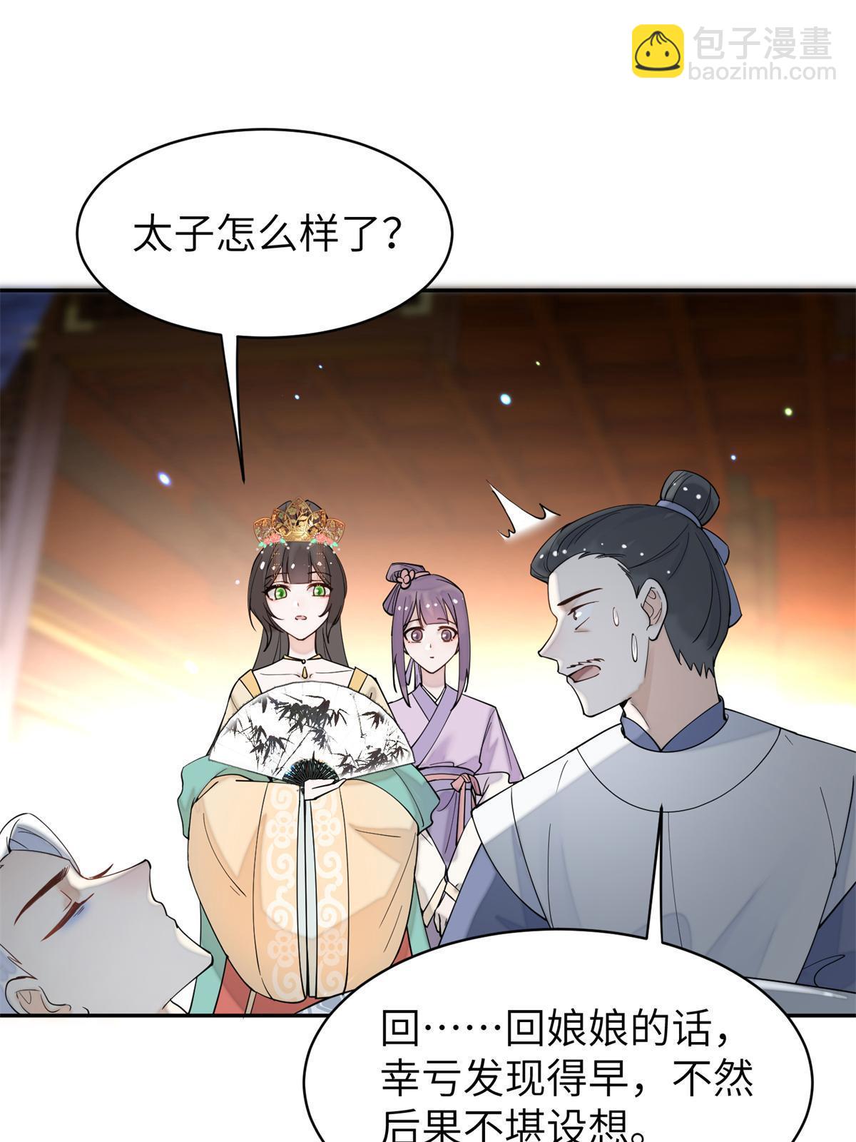 68 想自杀？找打！(1/2)-第68话