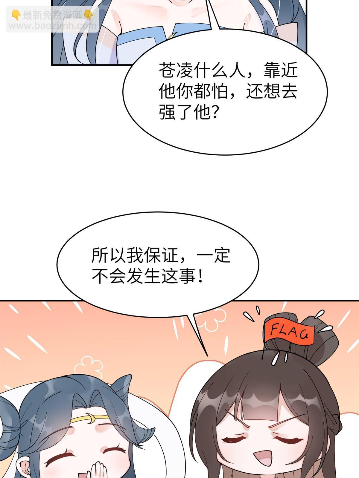 68 想自杀？找打！(1/2)-第68话