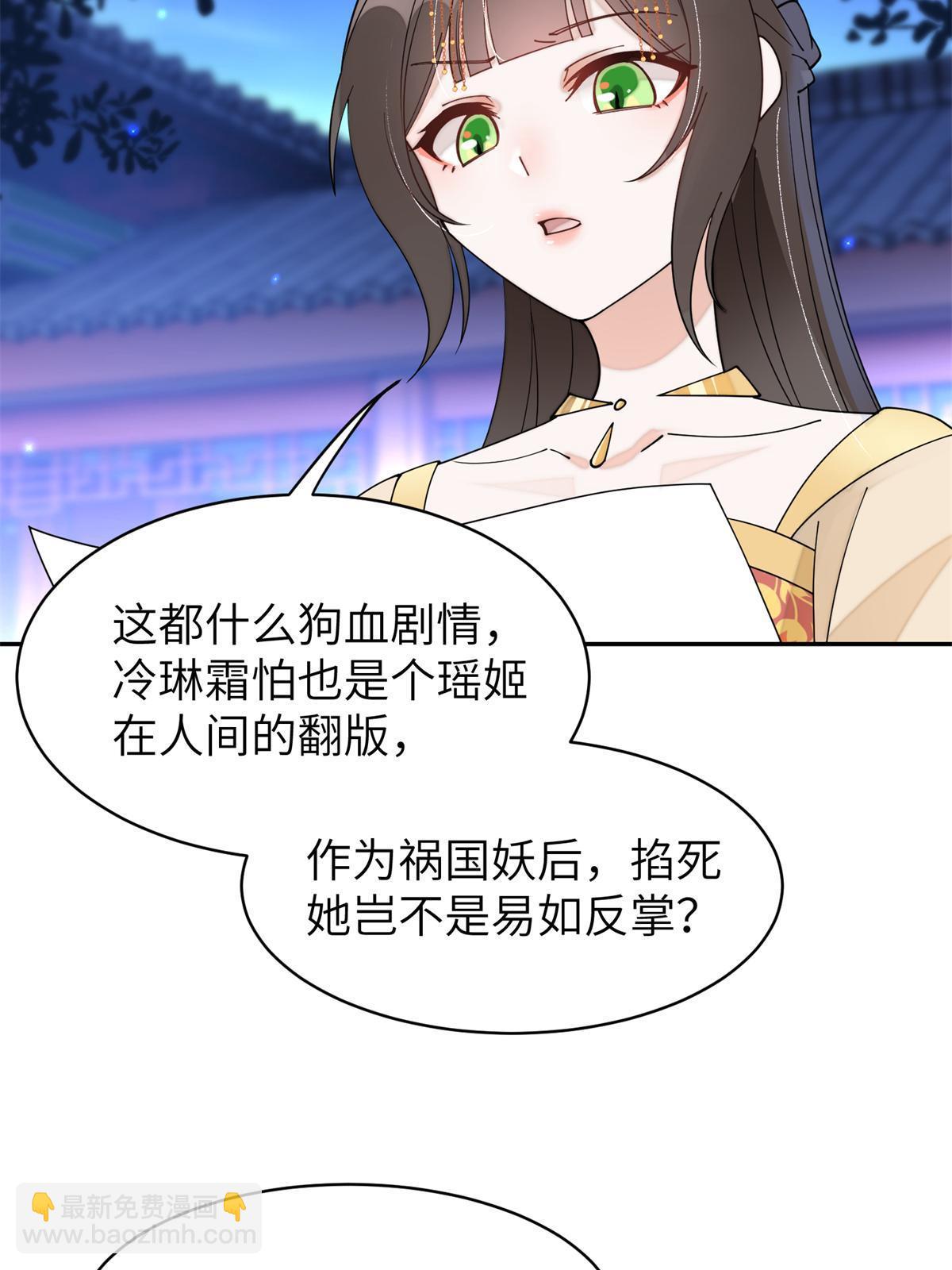 68 想自杀？找打！(1/2)-第68话