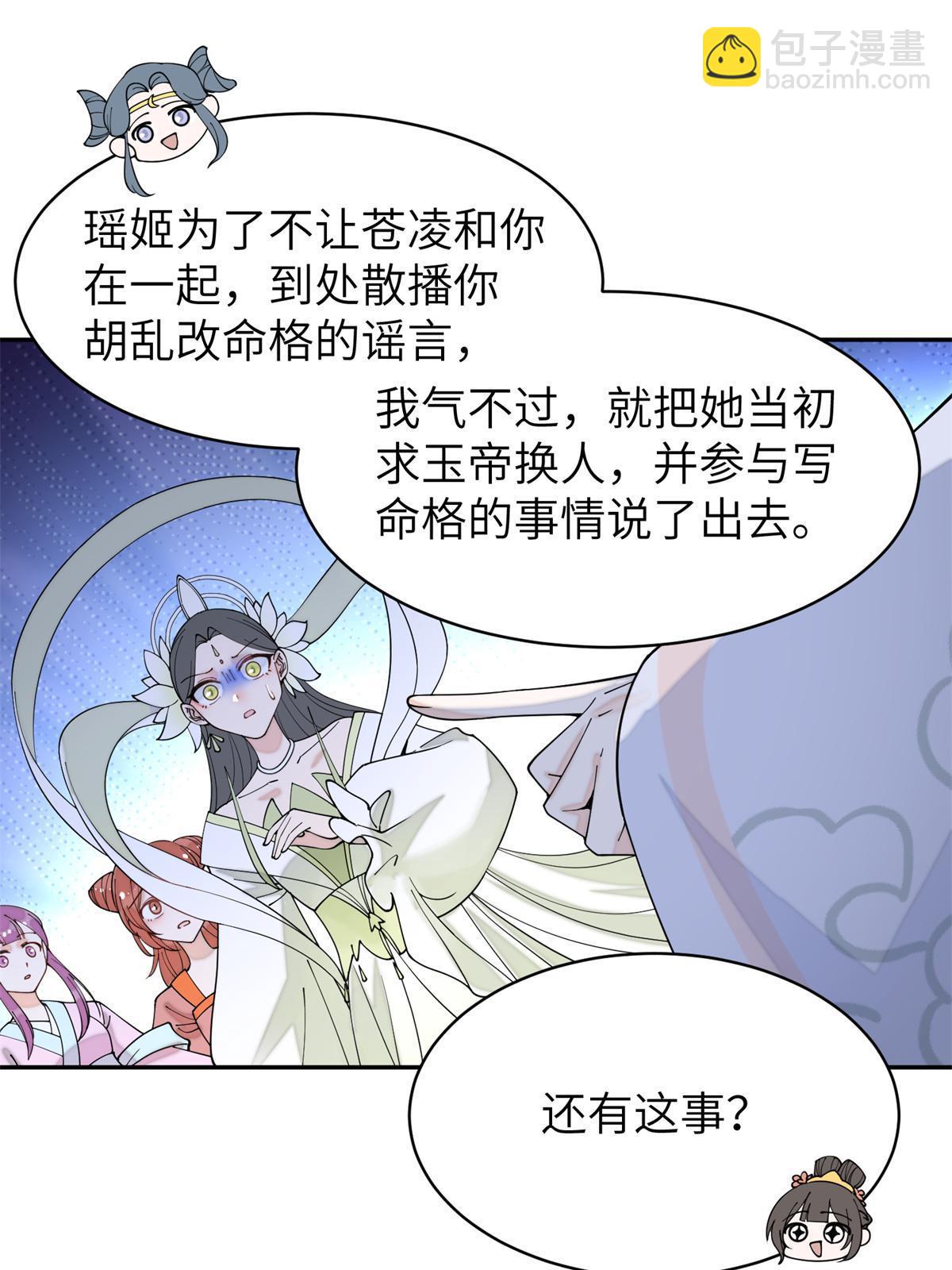 68 想自杀？找打！(1/2)-第68话