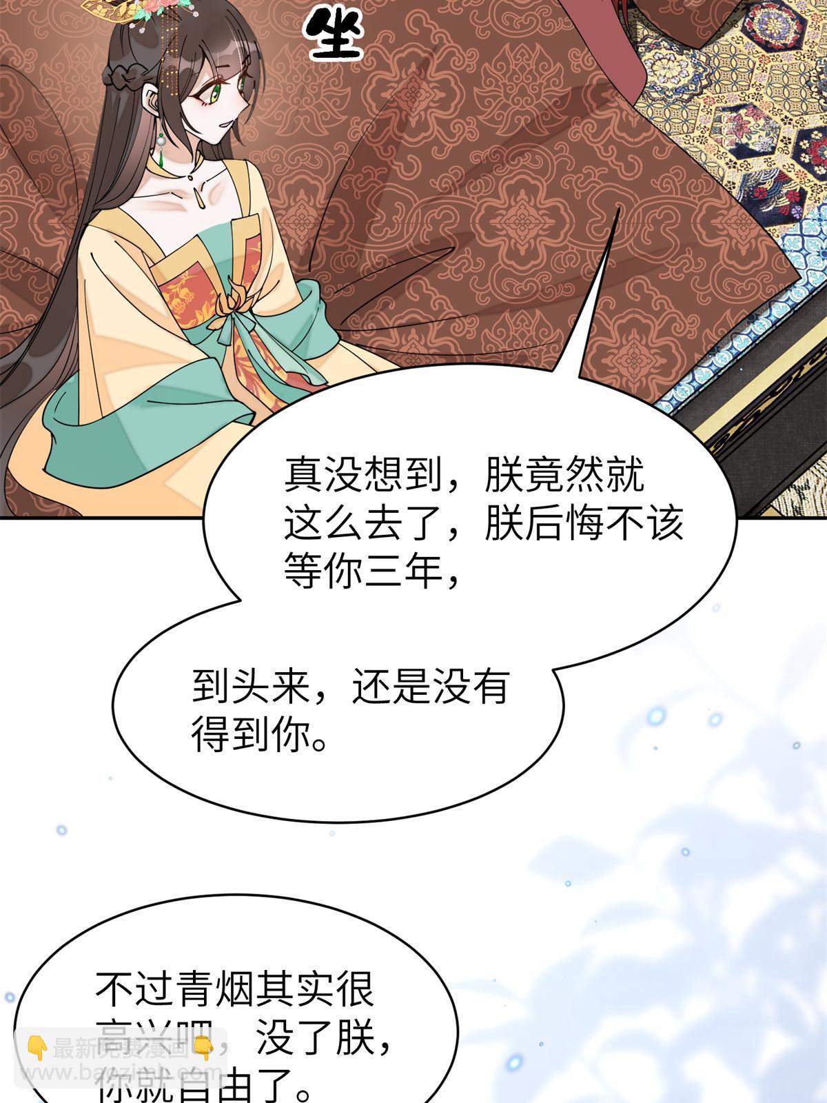 70 美男竟然是你！(1/2)-第70话