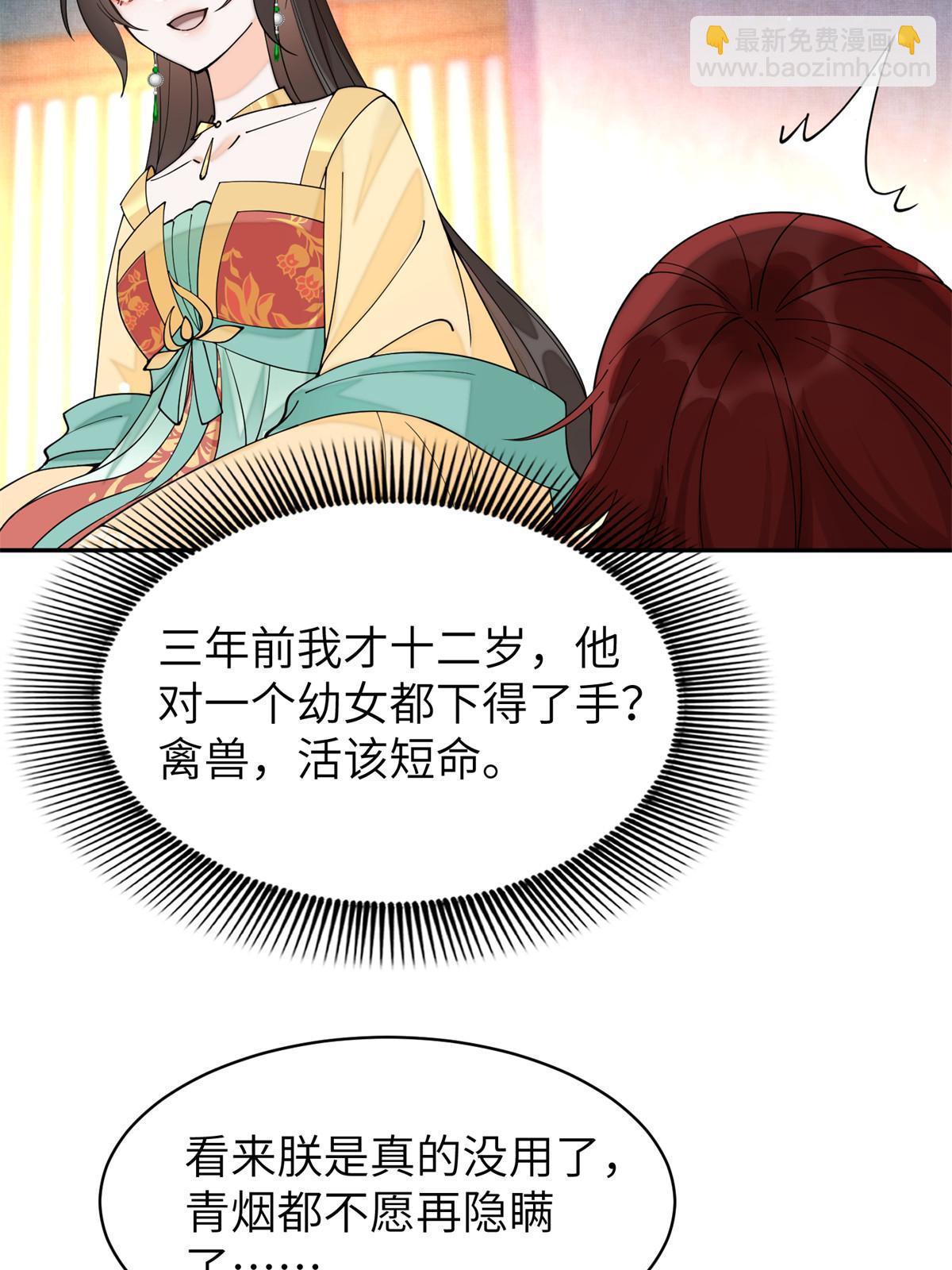 70 美男竟然是你！(1/2)-第70话