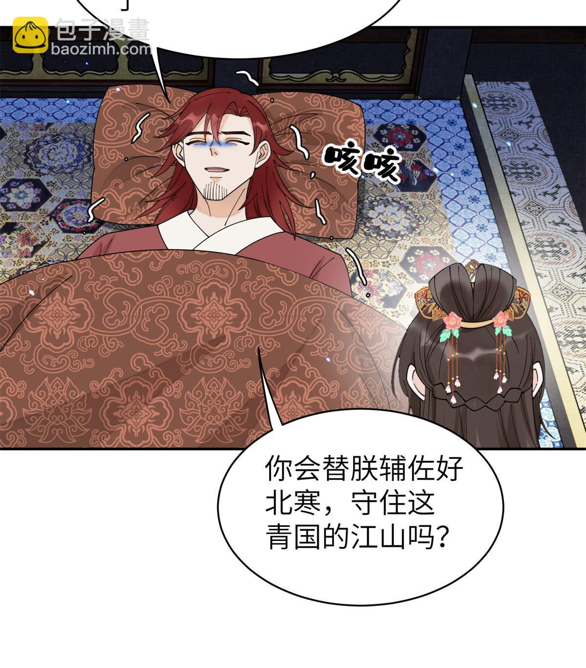 70 美男竟然是你！(1/2)-第70话