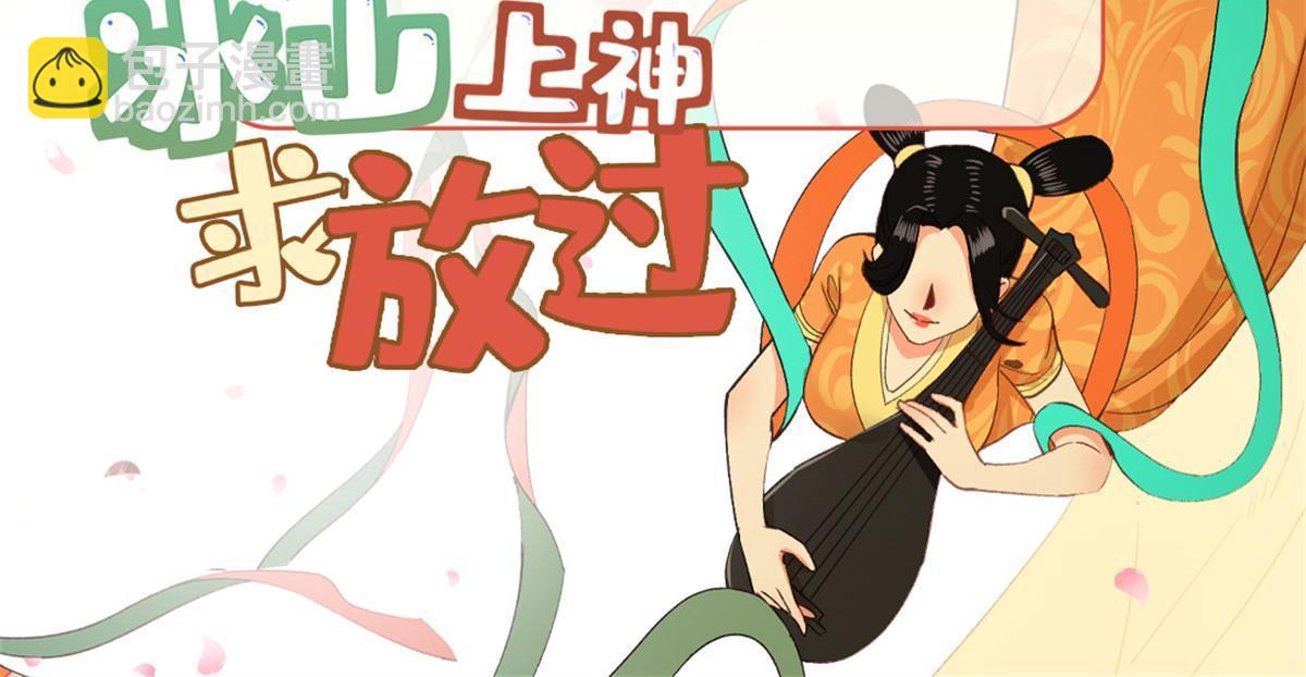 70 美男竟然是你！(1/2)-第70话