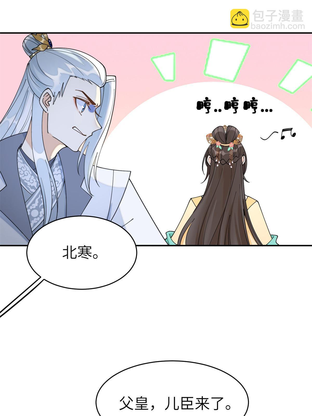 70 美男竟然是你！(1/2)-第70话