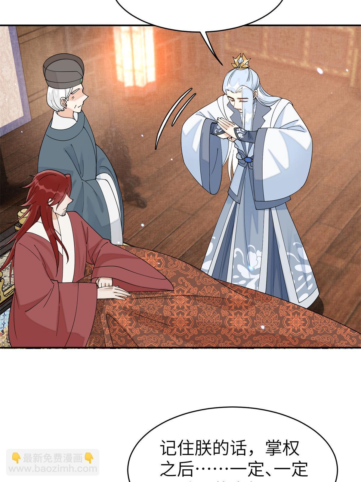 70 美男竟然是你！(1/2)-第70话