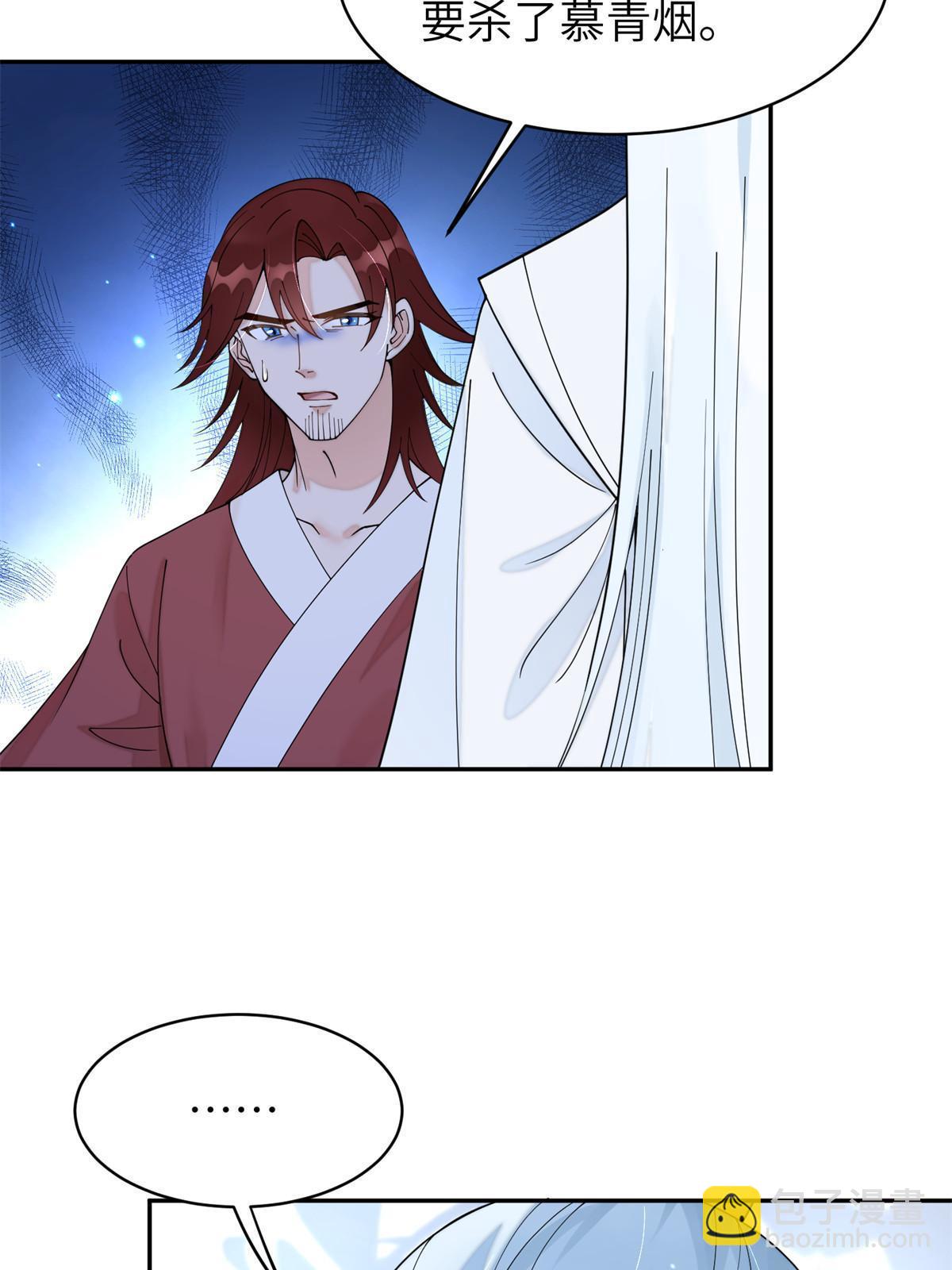 70 美男竟然是你！(1/2)-第70话