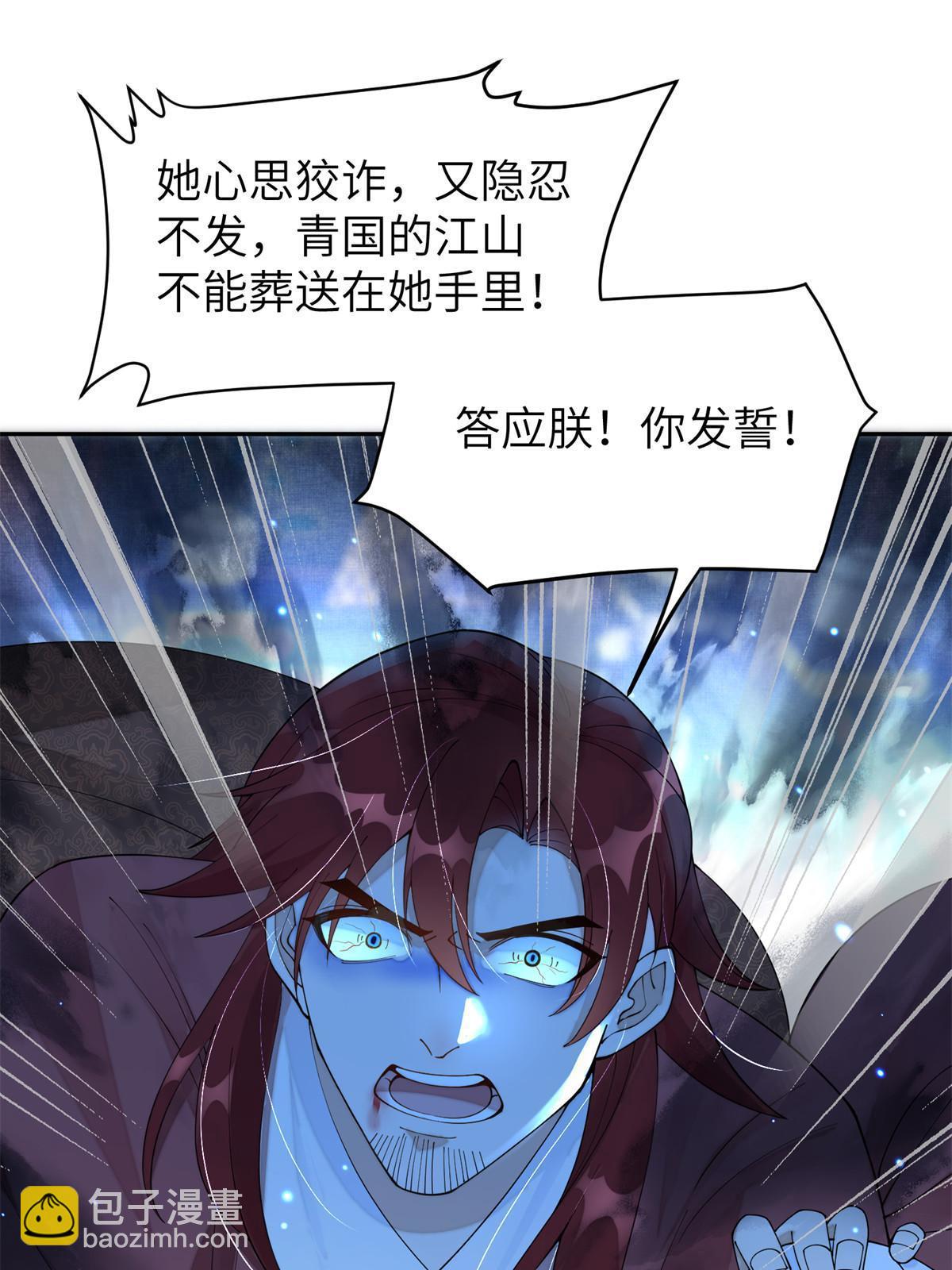 70 美男竟然是你！(1/2)-第70话