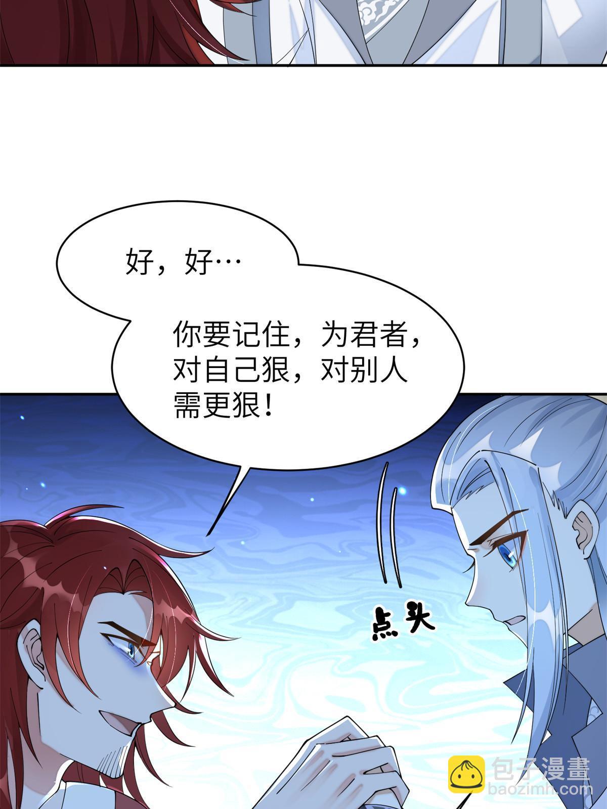 70 美男竟然是你！(1/2)-第70话