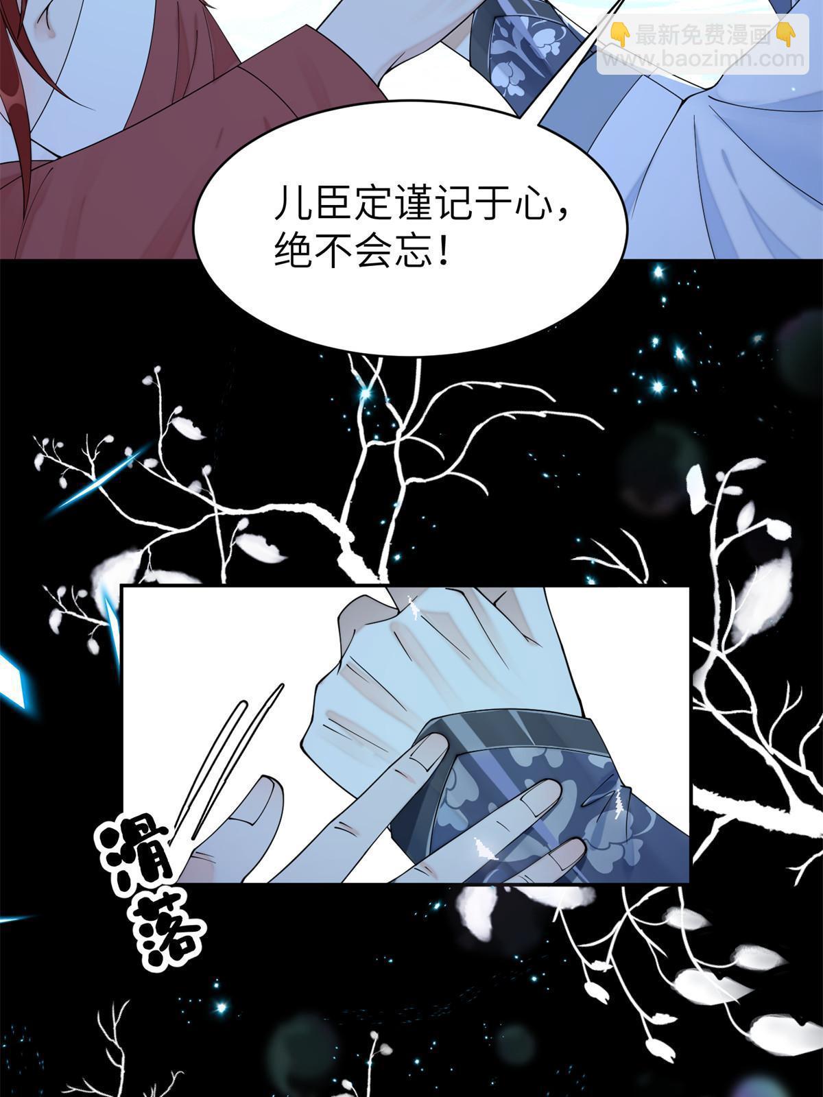 70 美男竟然是你！(1/2)-第70话