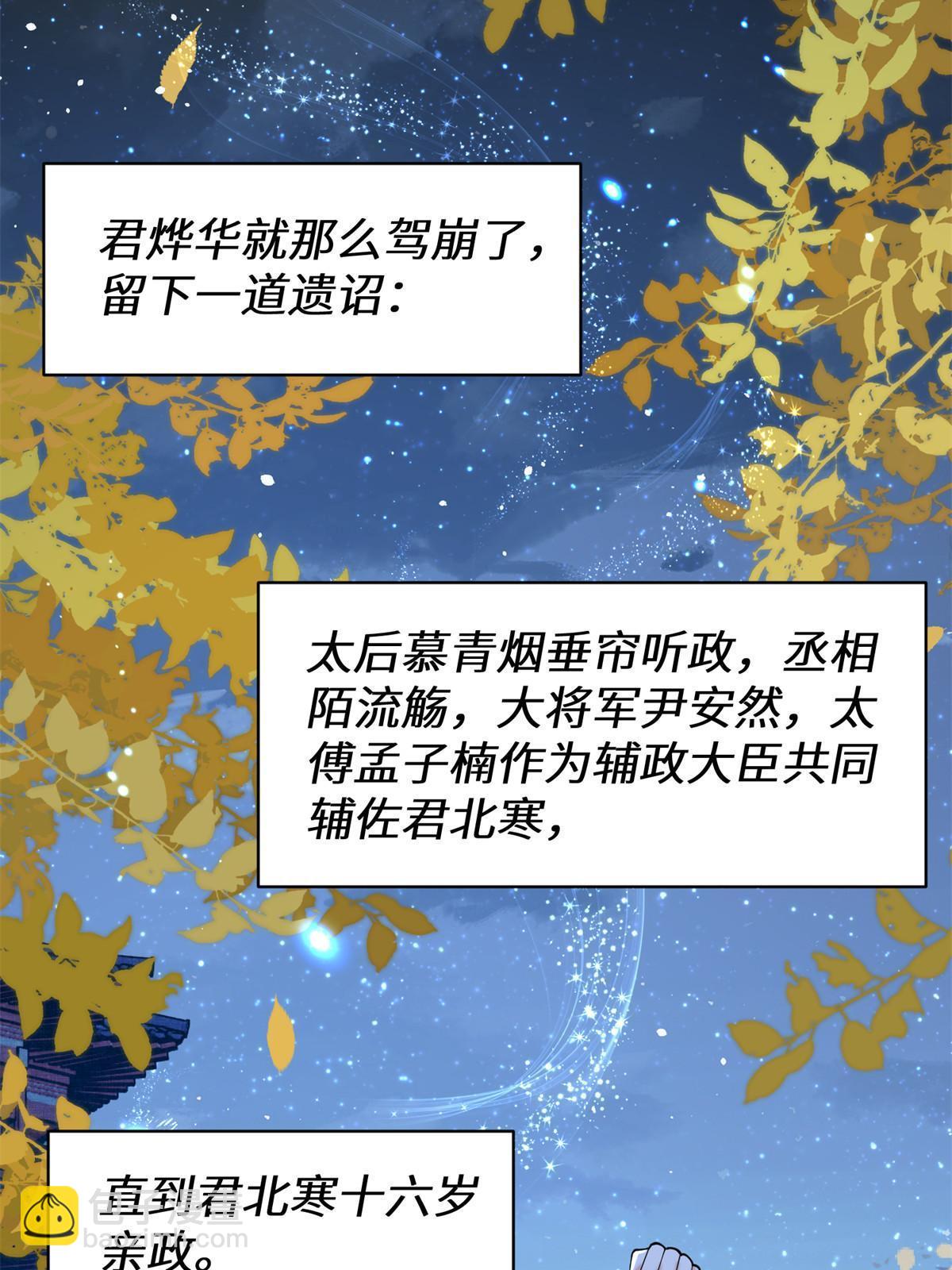 70 美男竟然是你！(1/2)-第70话