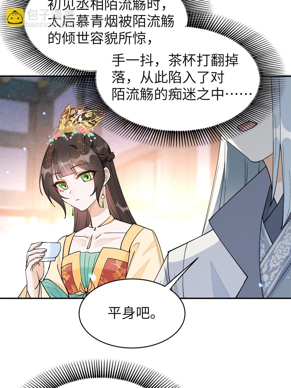 70 美男竟然是你！(1/2)-第70话