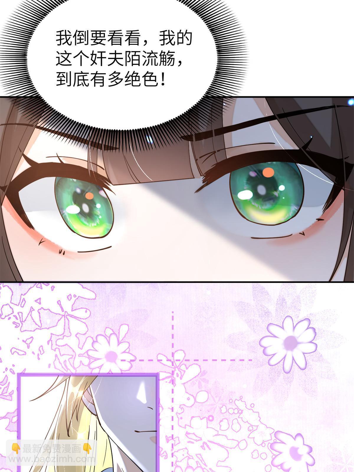 70 美男竟然是你！(1/2)-第70话