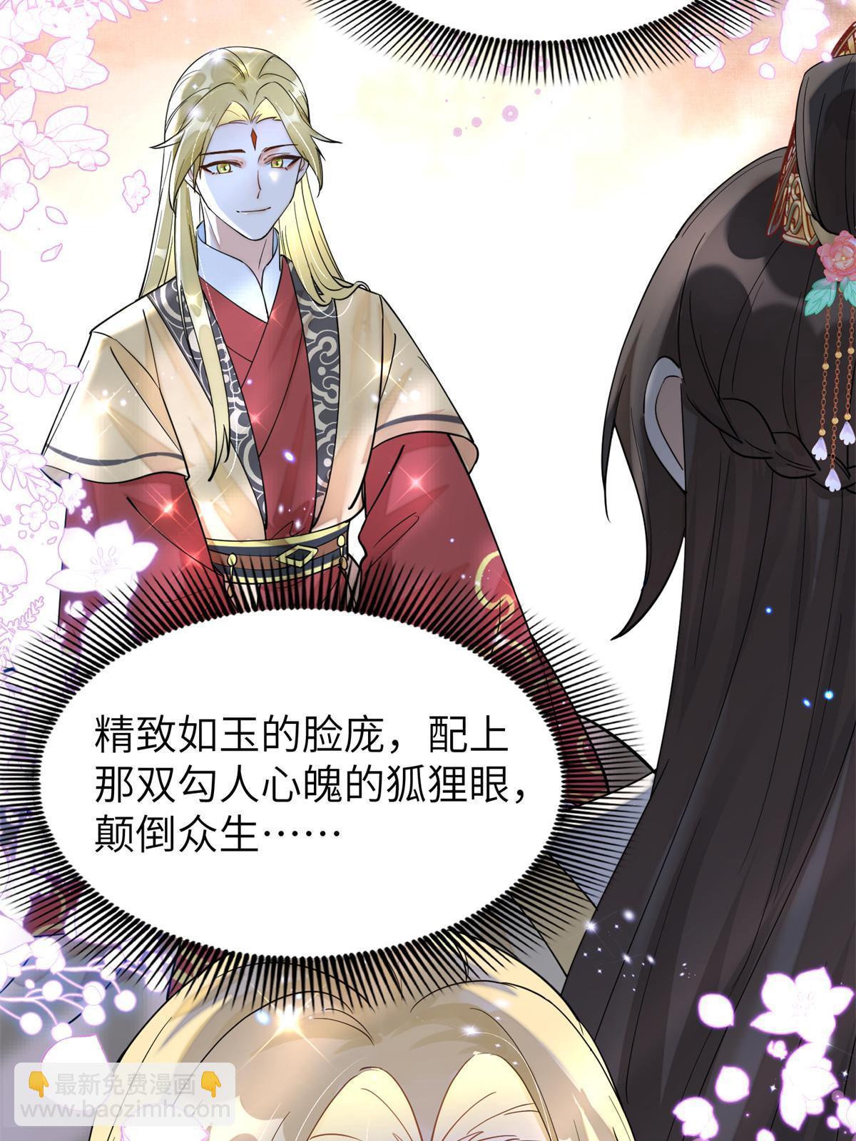 70 美男竟然是你！(1/2)-第70话