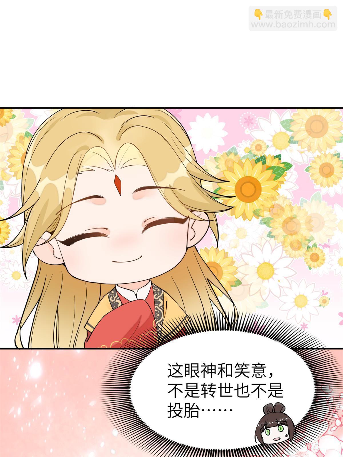 70 美男竟然是你！(1/2)-第70话