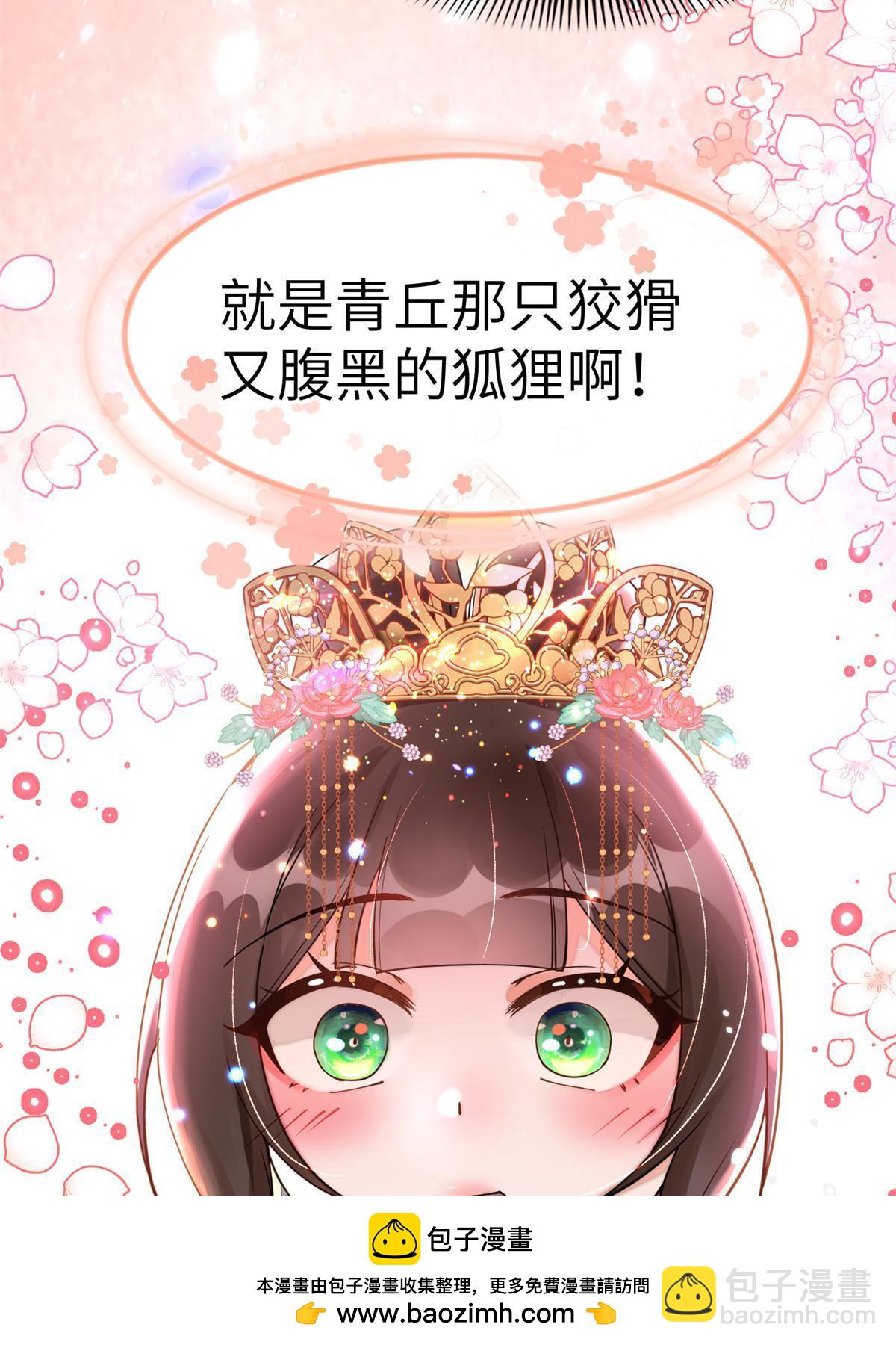 70 美男竟然是你！(1/2)-第70话