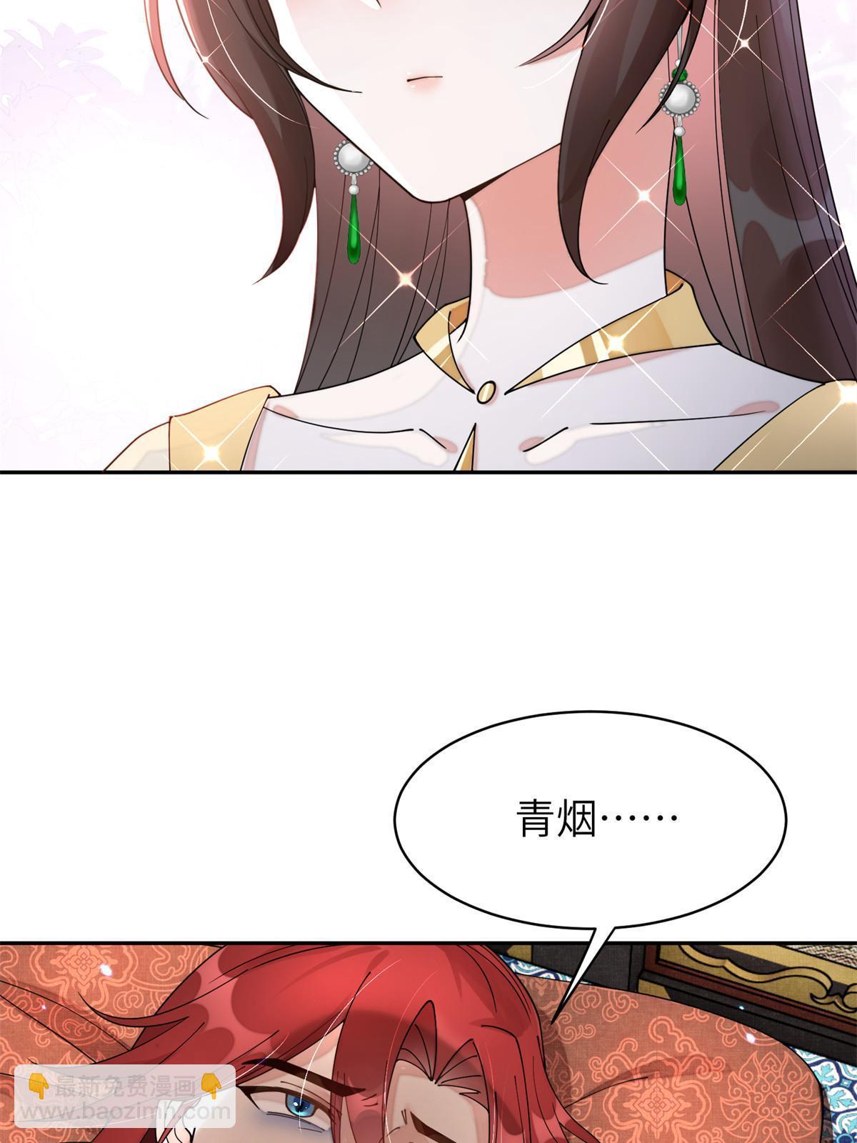 70 美男竟然是你！(1/2)-第70话