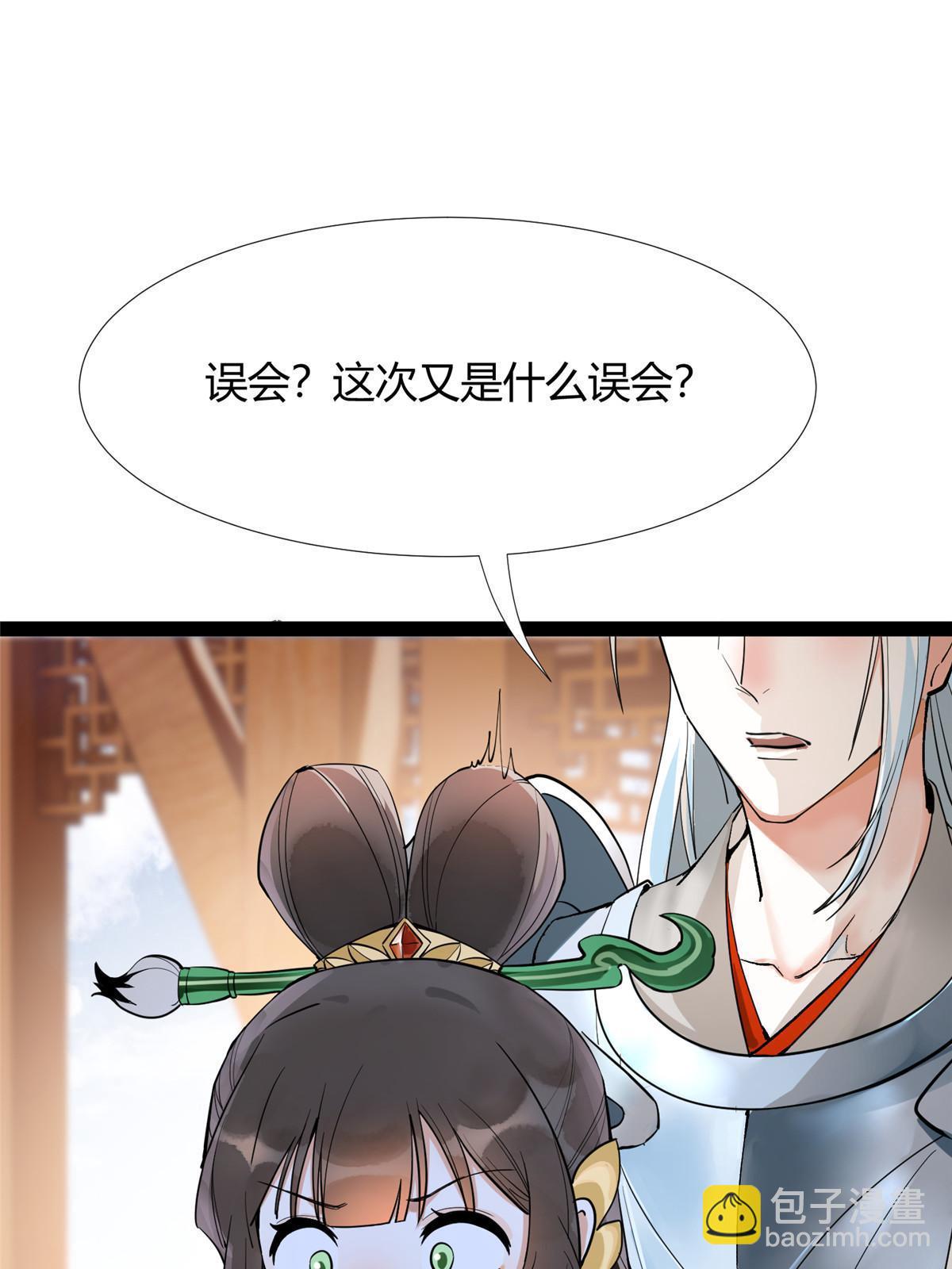 07 惹毛苍凌，我第一名(1/2)-第8话