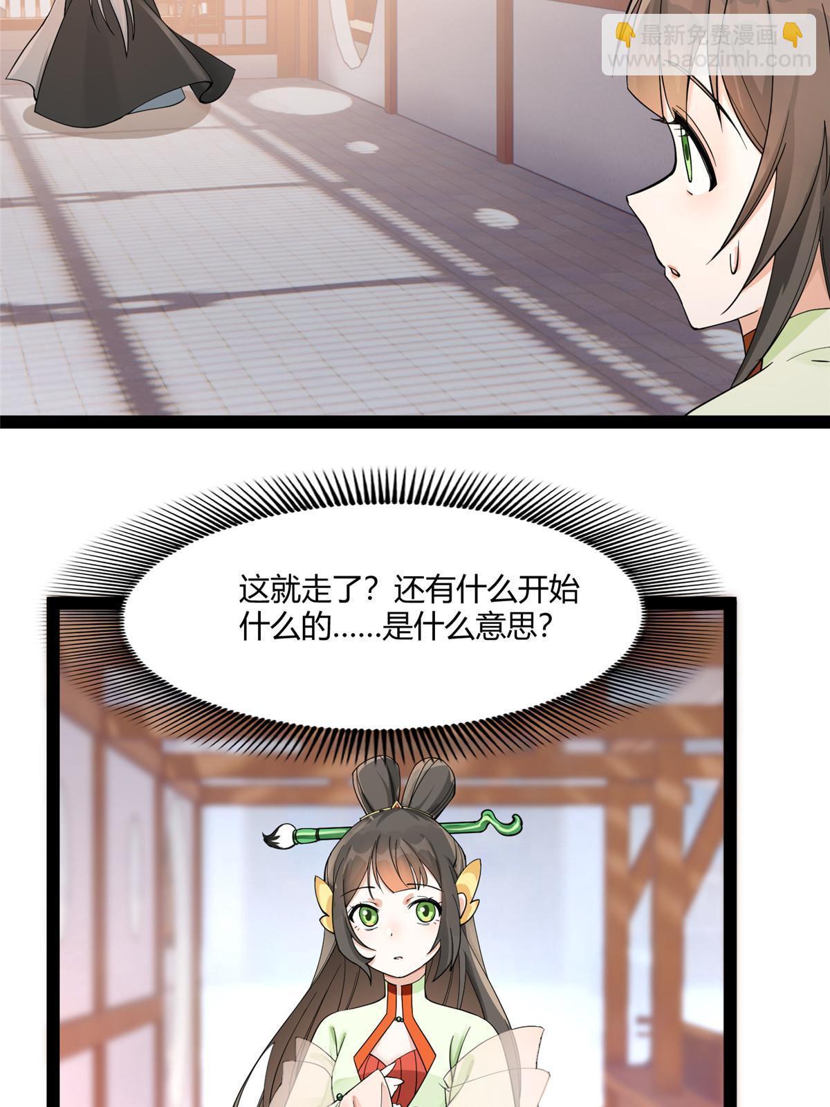 07 惹毛苍凌，我第一名(1/2)-第8话