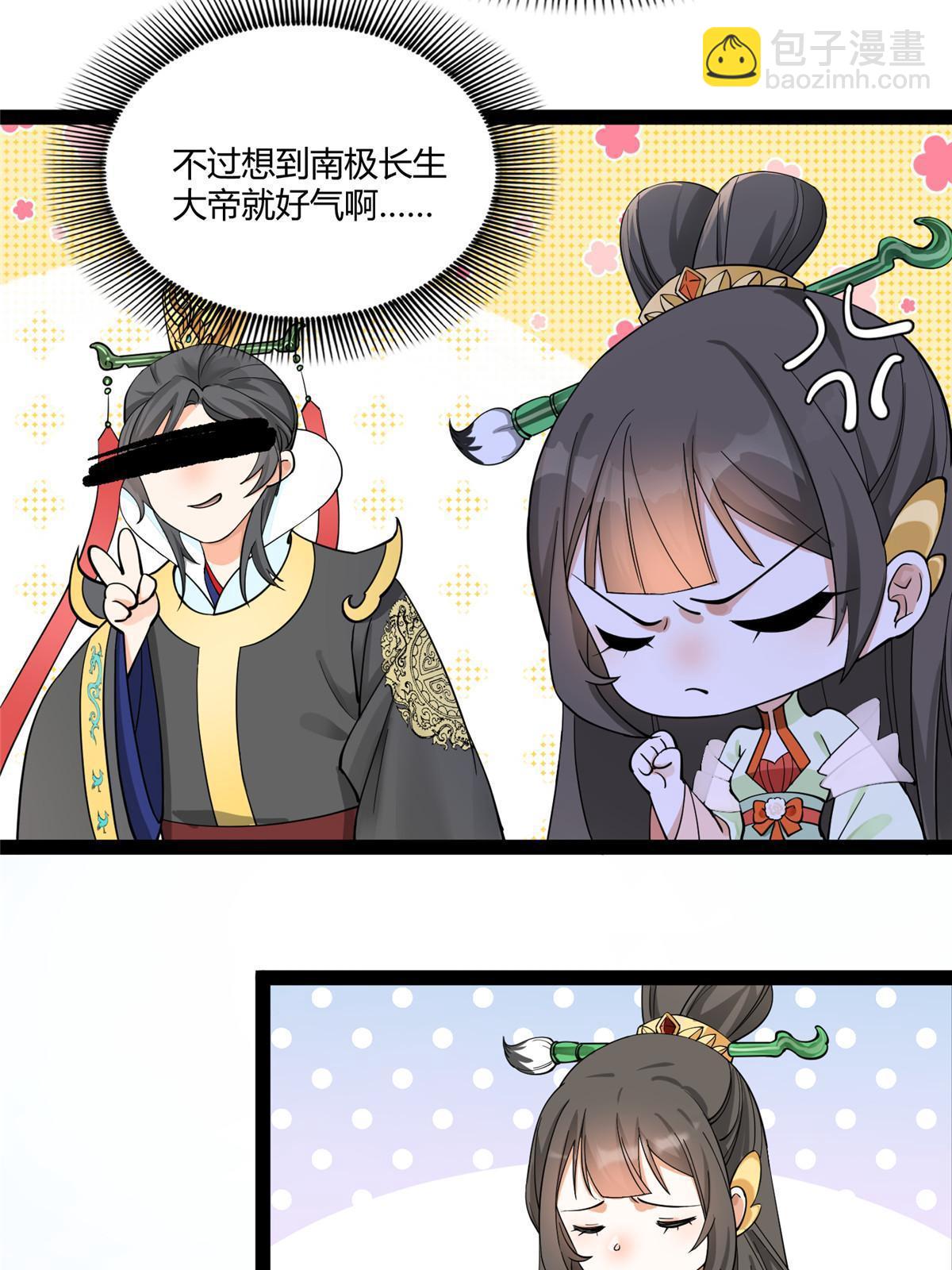 07 惹毛苍凌，我第一名(1/2)-第8话