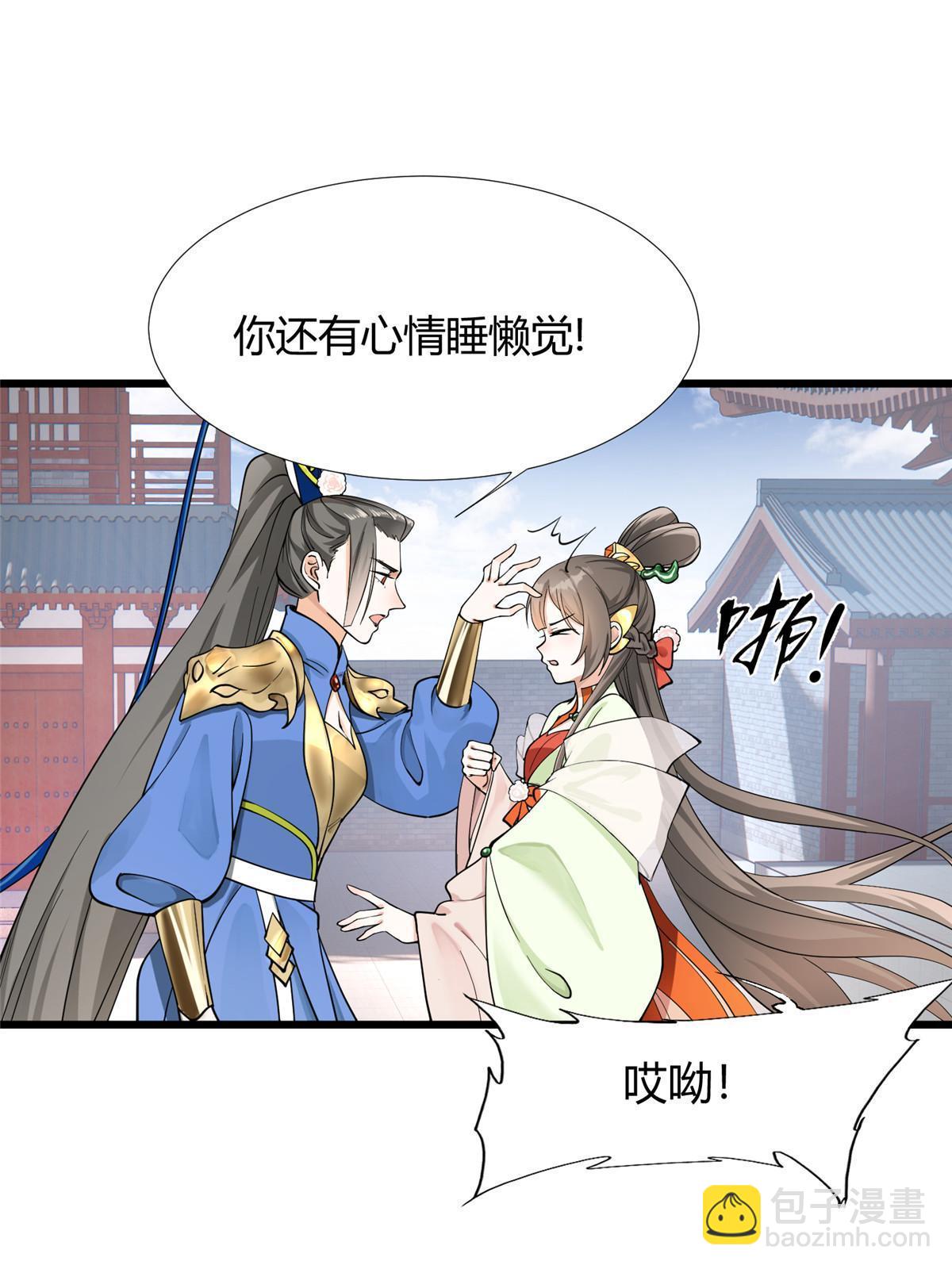 07 惹毛苍凌，我第一名(1/2)-第8话