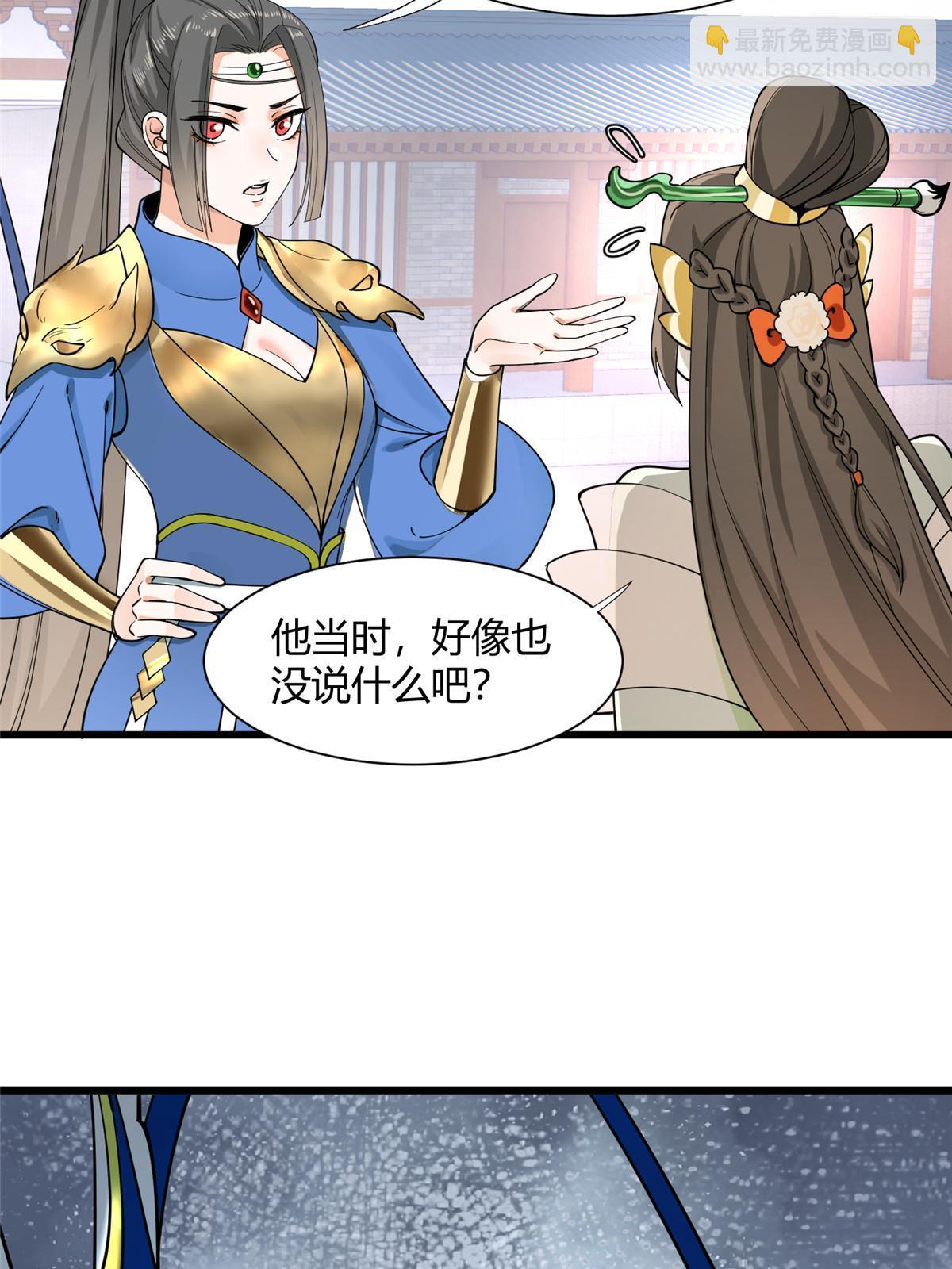 07 惹毛苍凌，我第一名(1/2)-第8话