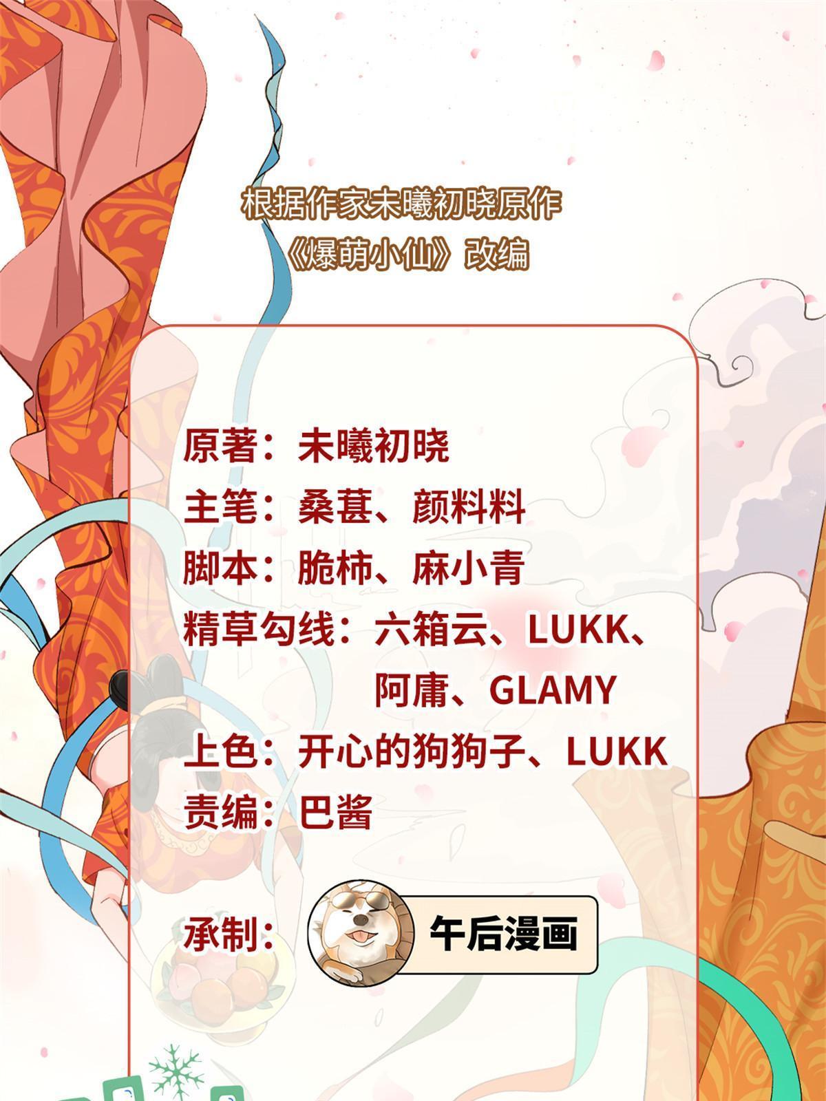 72 皇上和太后打起来了！(1/2)-第72话