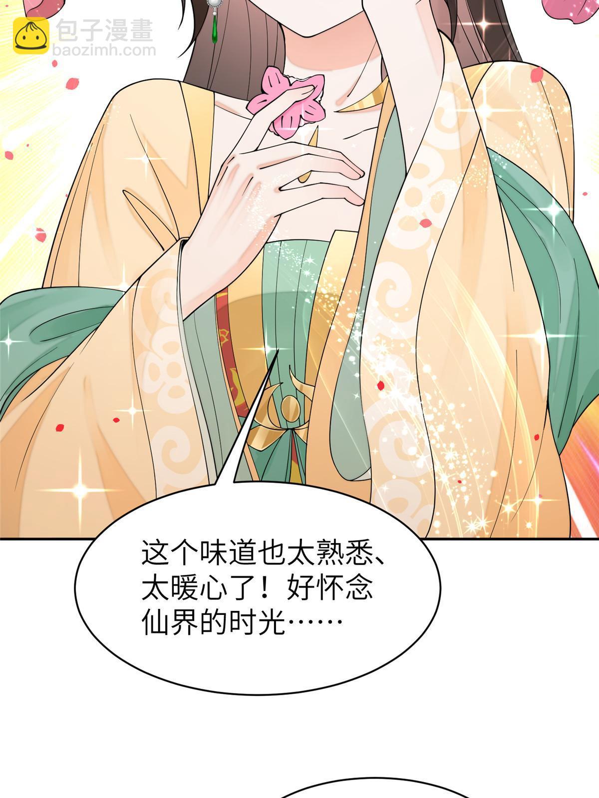 72 皇上和太后打起来了！(1/2)-第72话