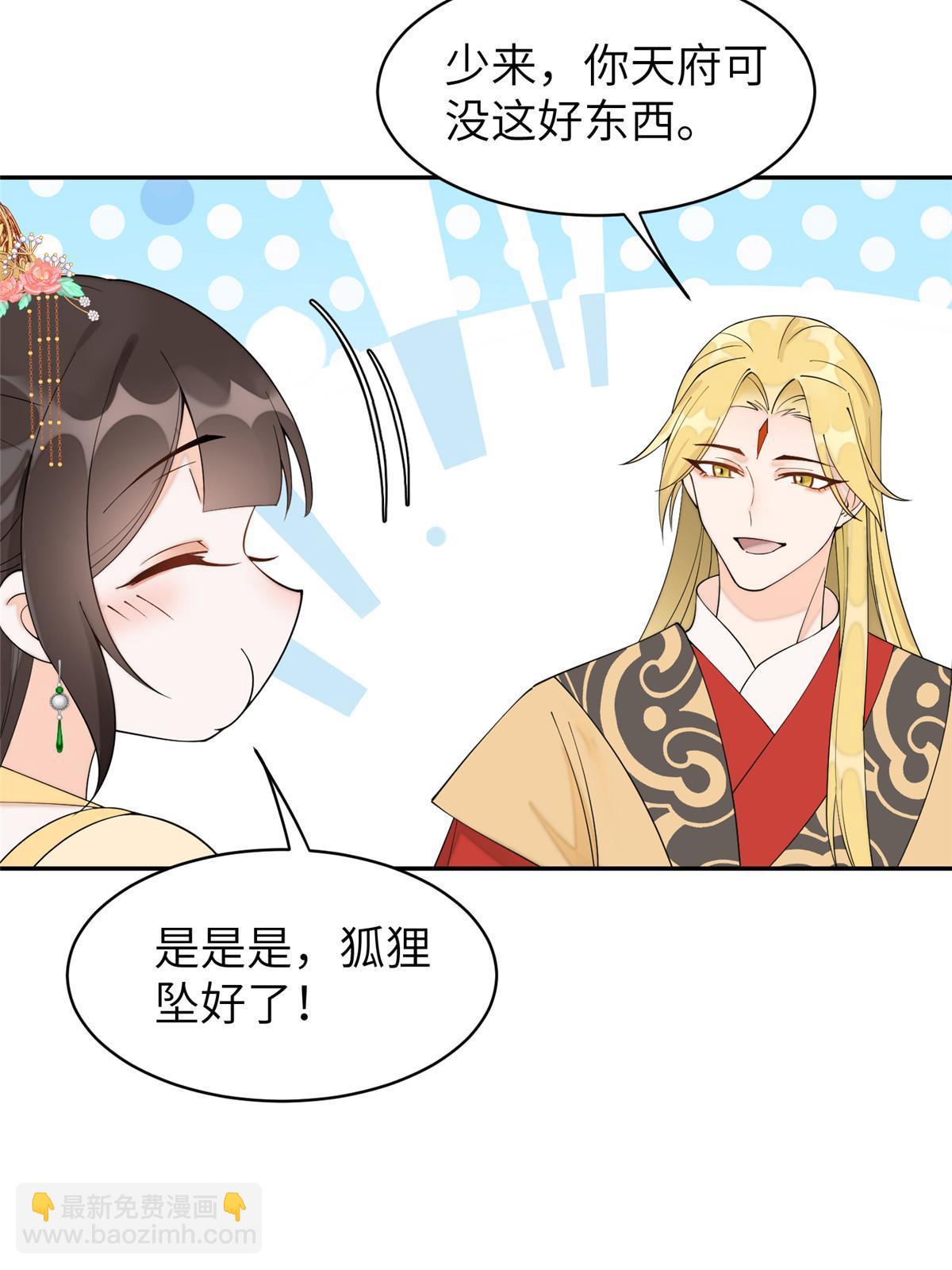 72 皇上和太后打起来了！(1/2)-第72话