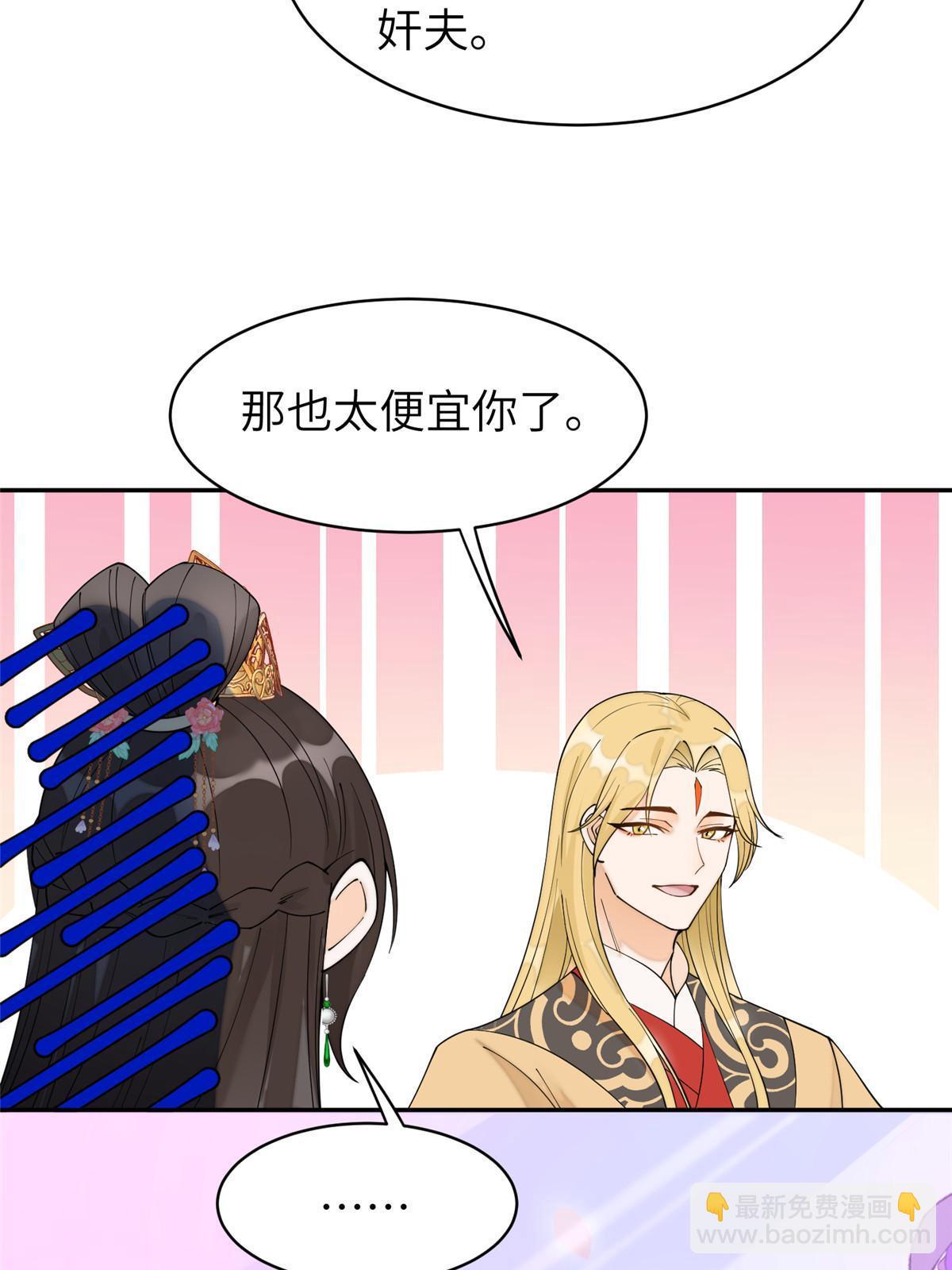 72 皇上和太后打起来了！(1/2)-第72话