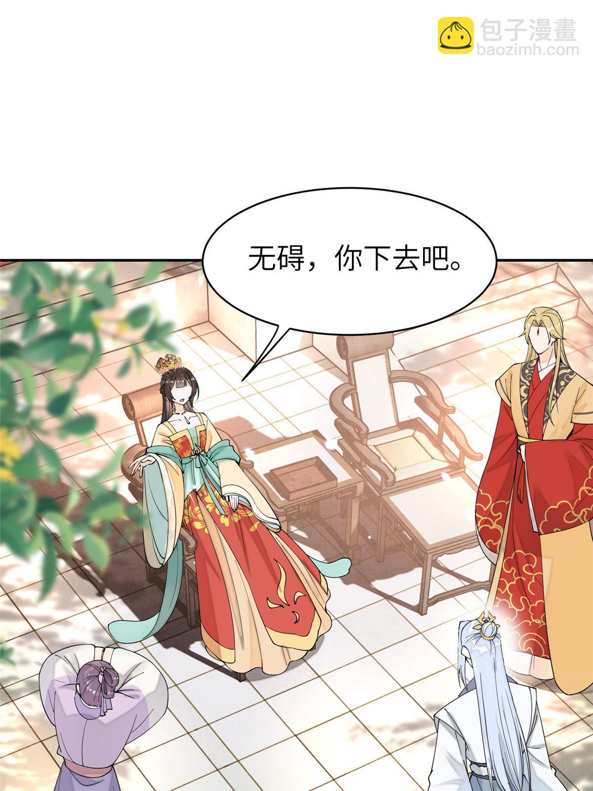 72 皇上和太后打起来了！(1/2)-第72话