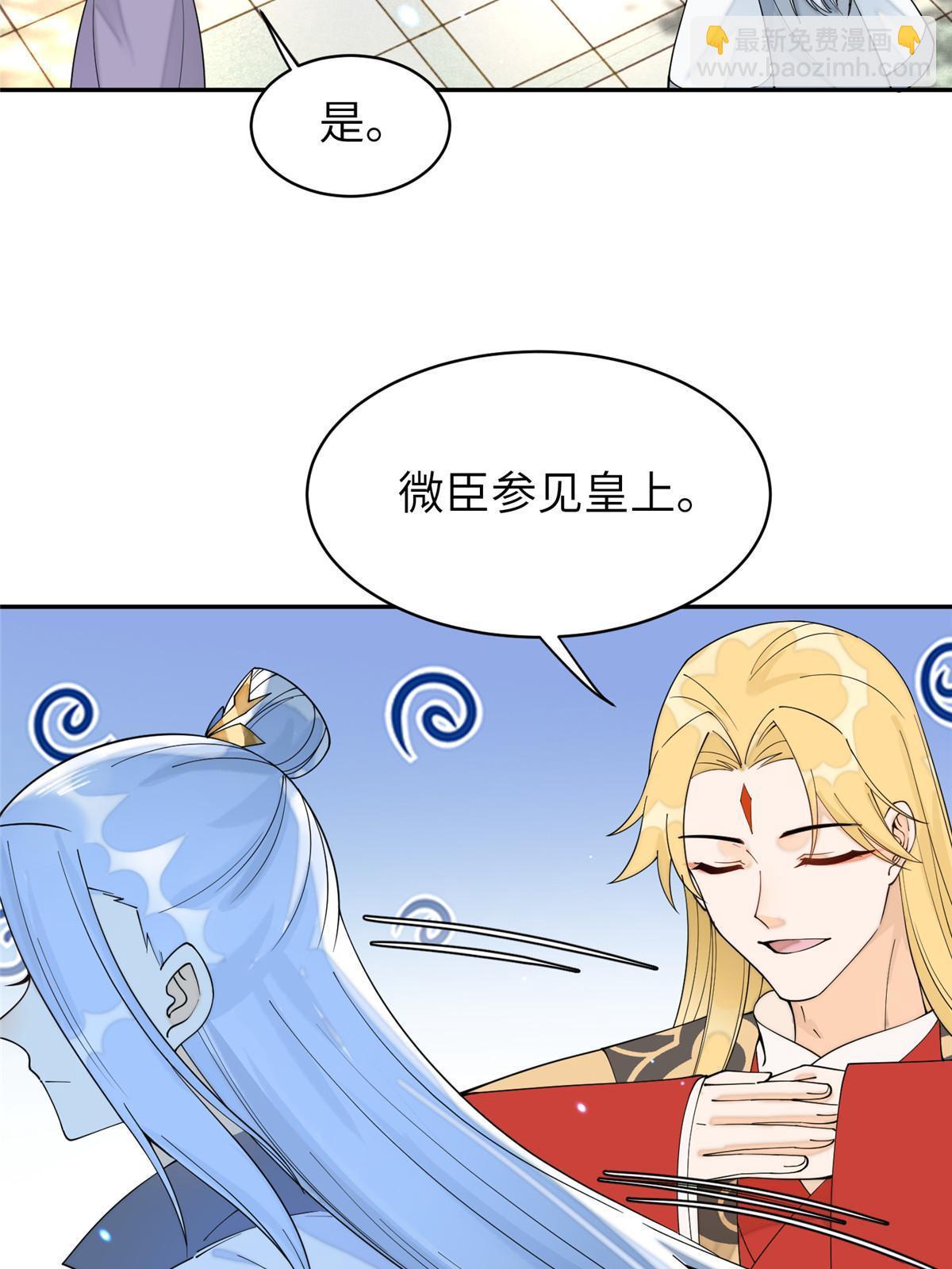 72 皇上和太后打起来了！(1/2)-第72话