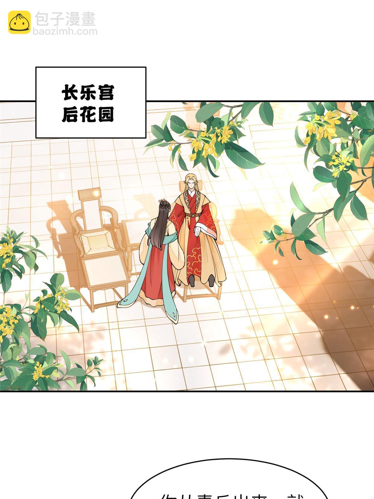 72 皇上和太后打起来了！(1/2)-第72话