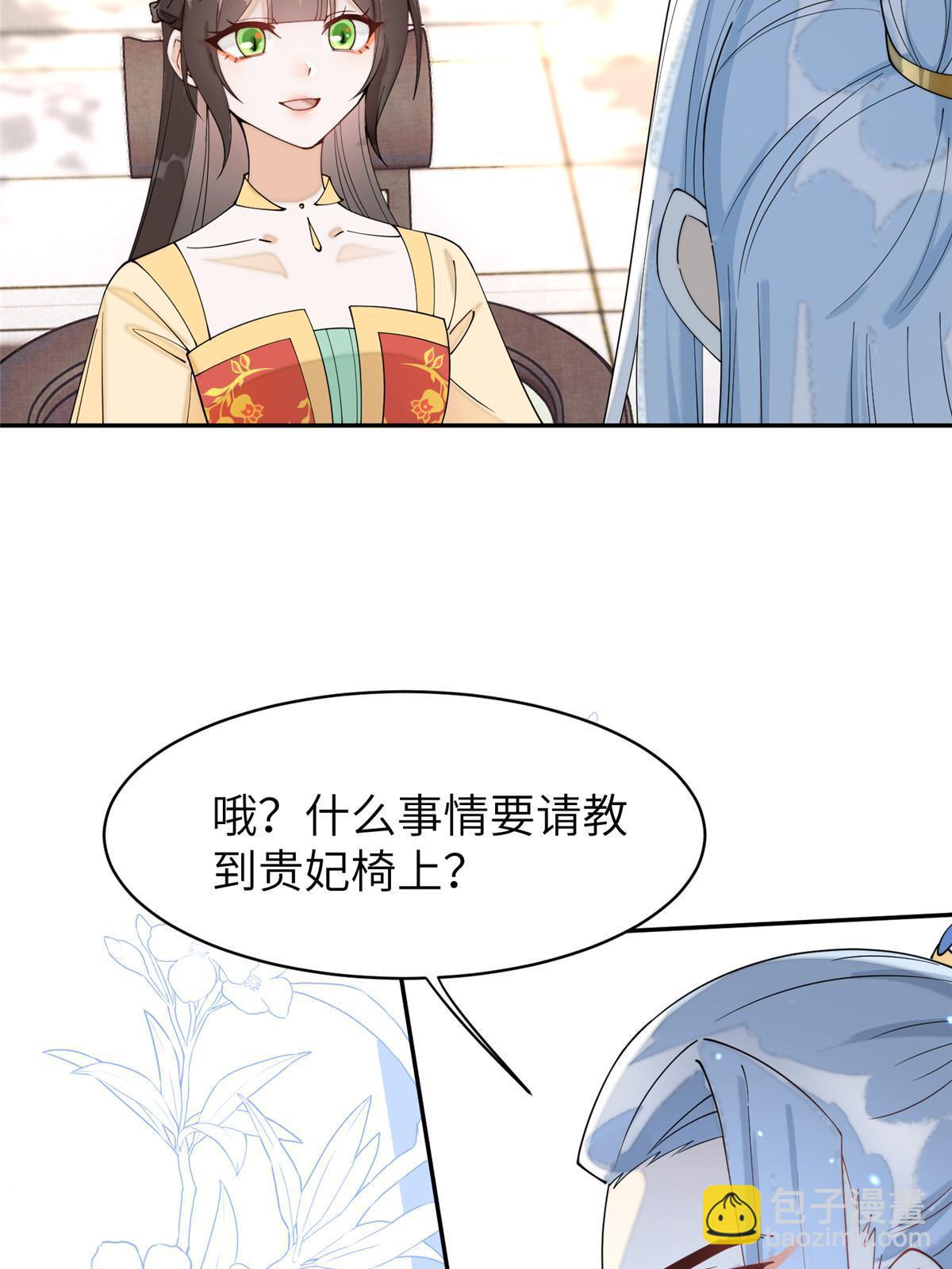 72 皇上和太后打起来了！(1/2)-第72话