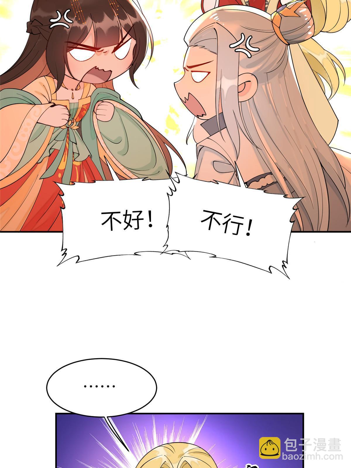 72 皇上和太后打起来了！(1/2)-第72话