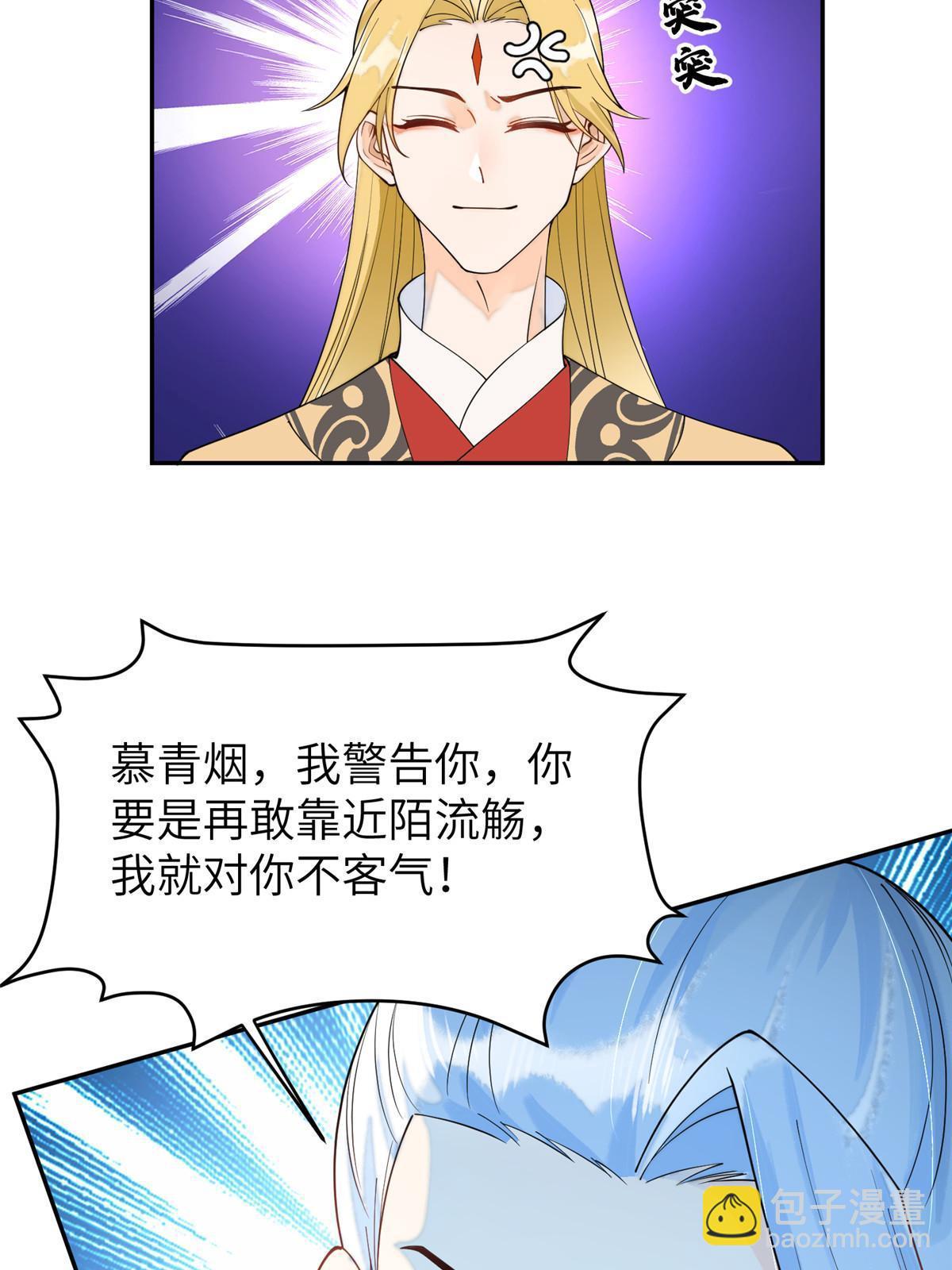 72 皇上和太后打起来了！(1/2)-第72话