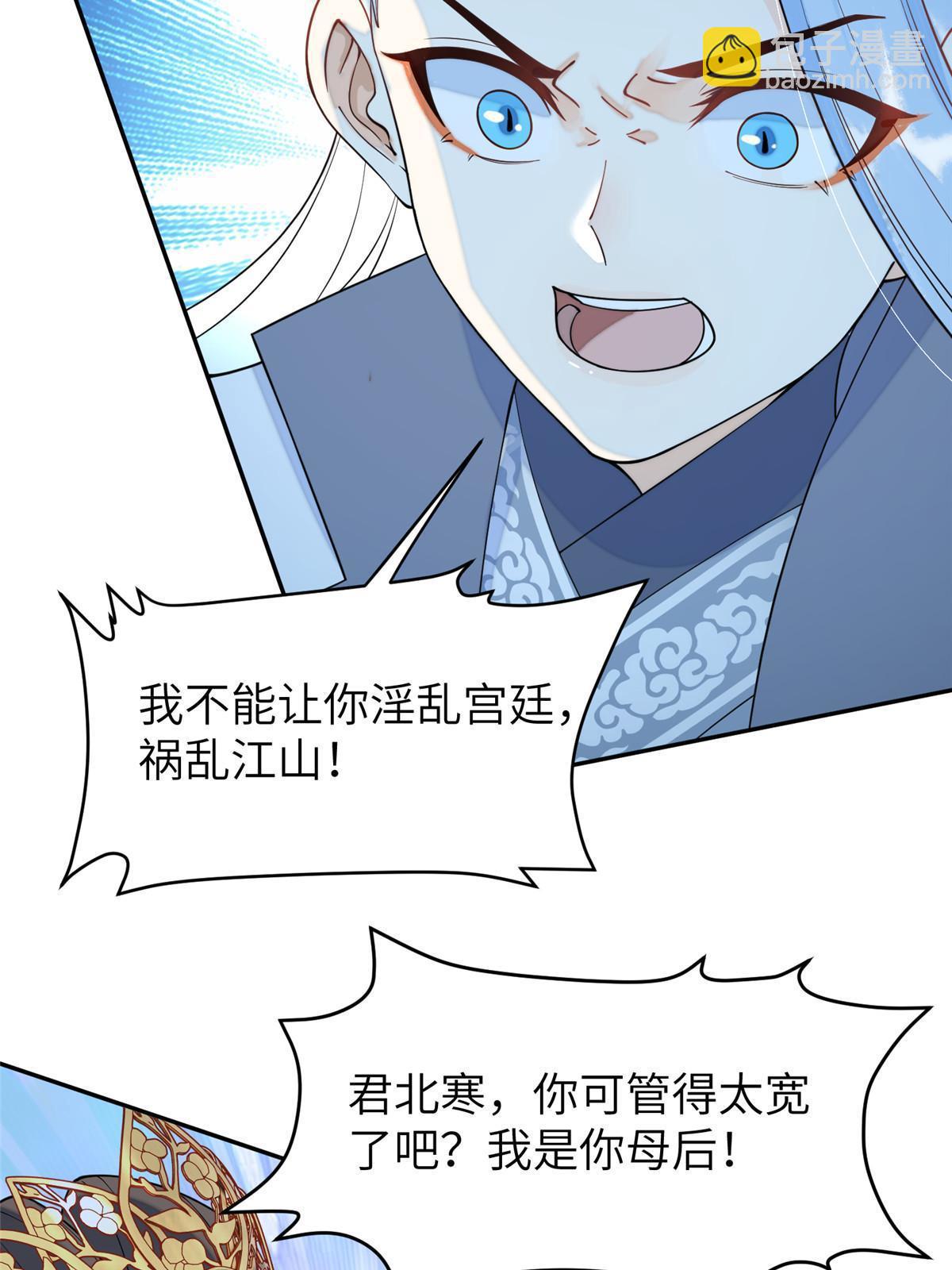 72 皇上和太后打起来了！(1/2)-第72话